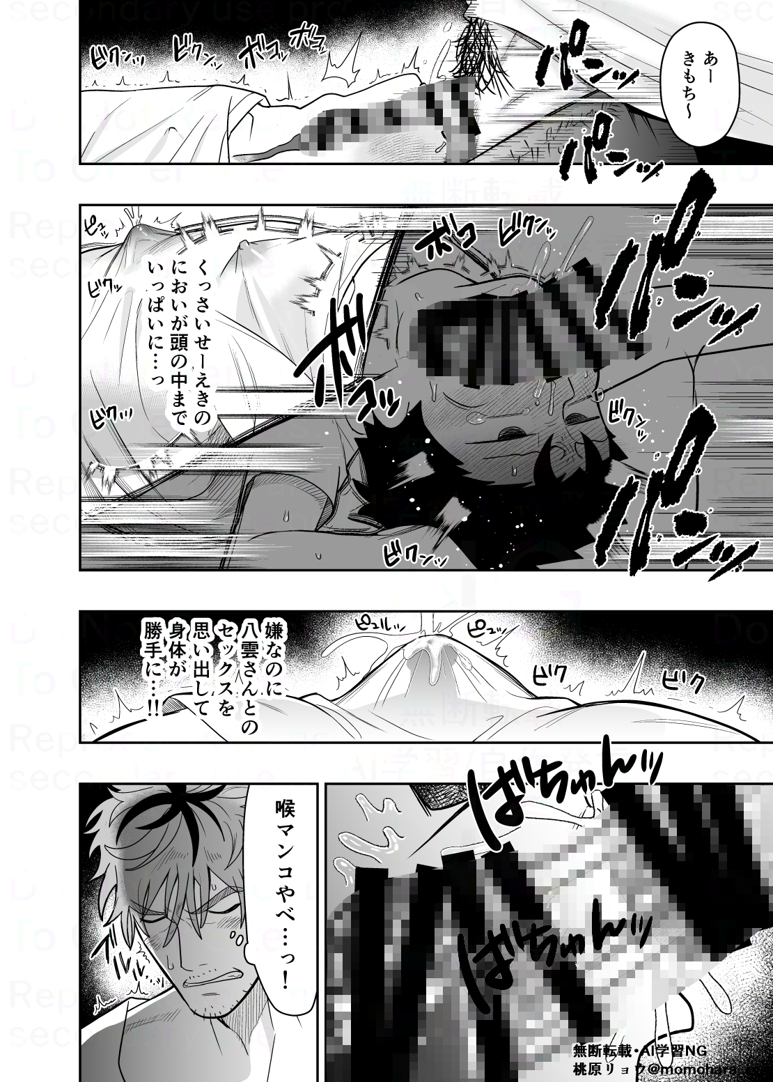 大きくて怖いけどこの身体で受け止めたい4 画像7