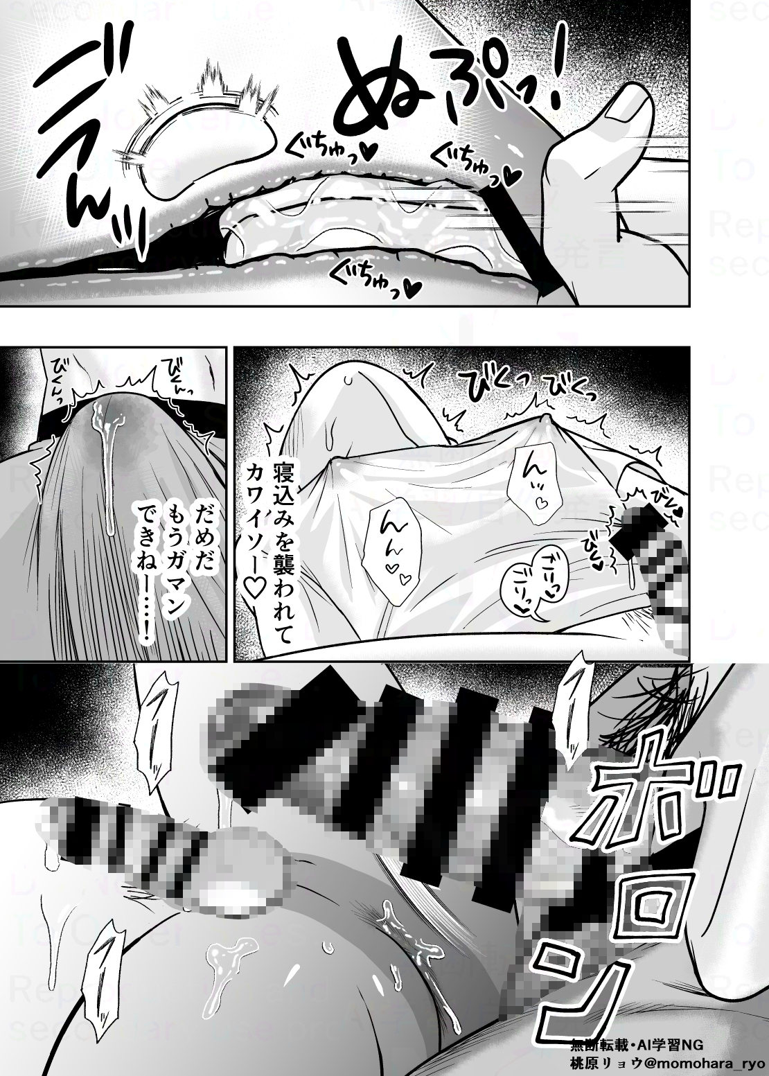 大きくて怖いけどこの身体で受け止めたい4 画像9
