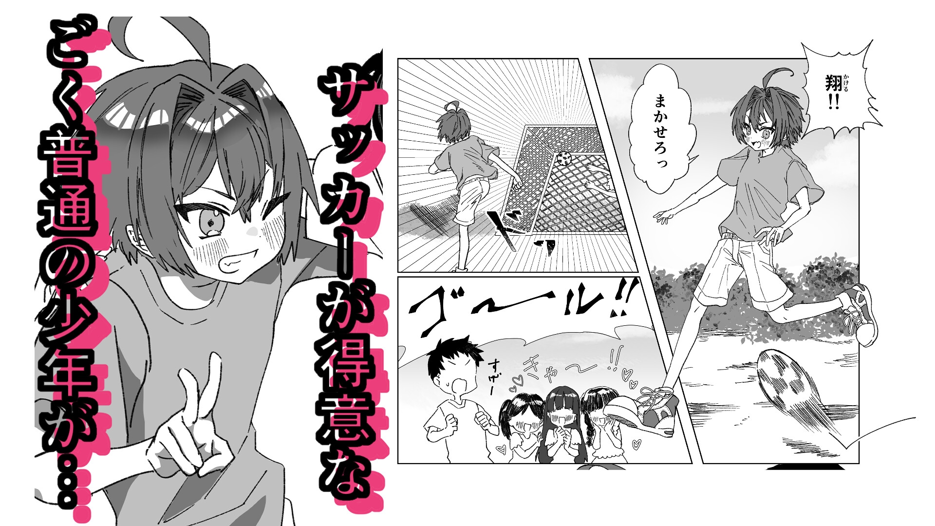魔法少年が酷いコトされる本 画像1
