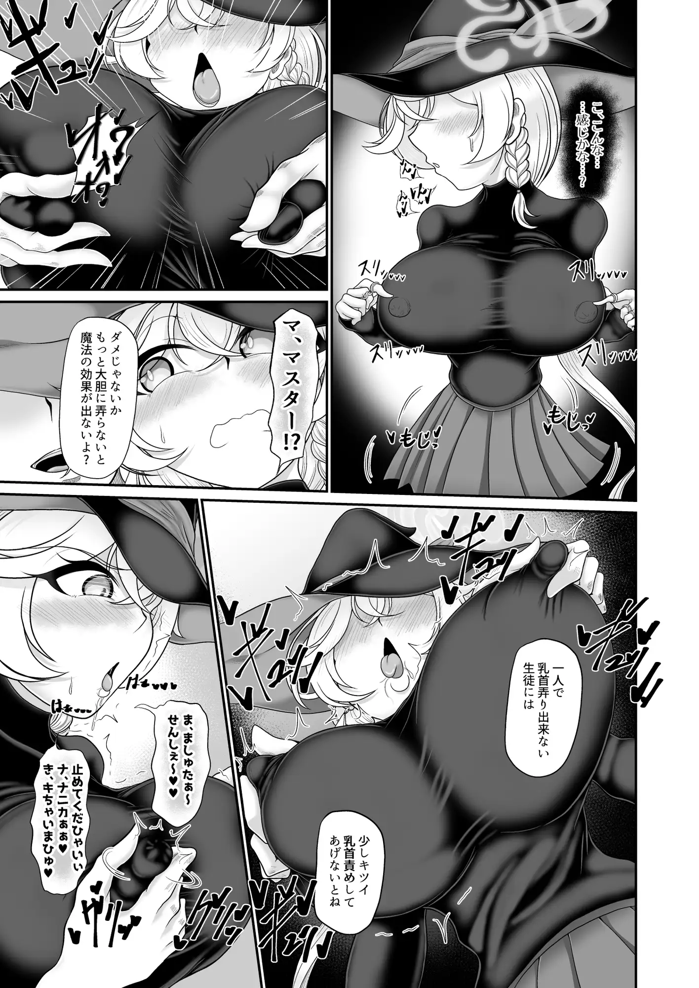 アルカナの疑惑 サンプル画像 3