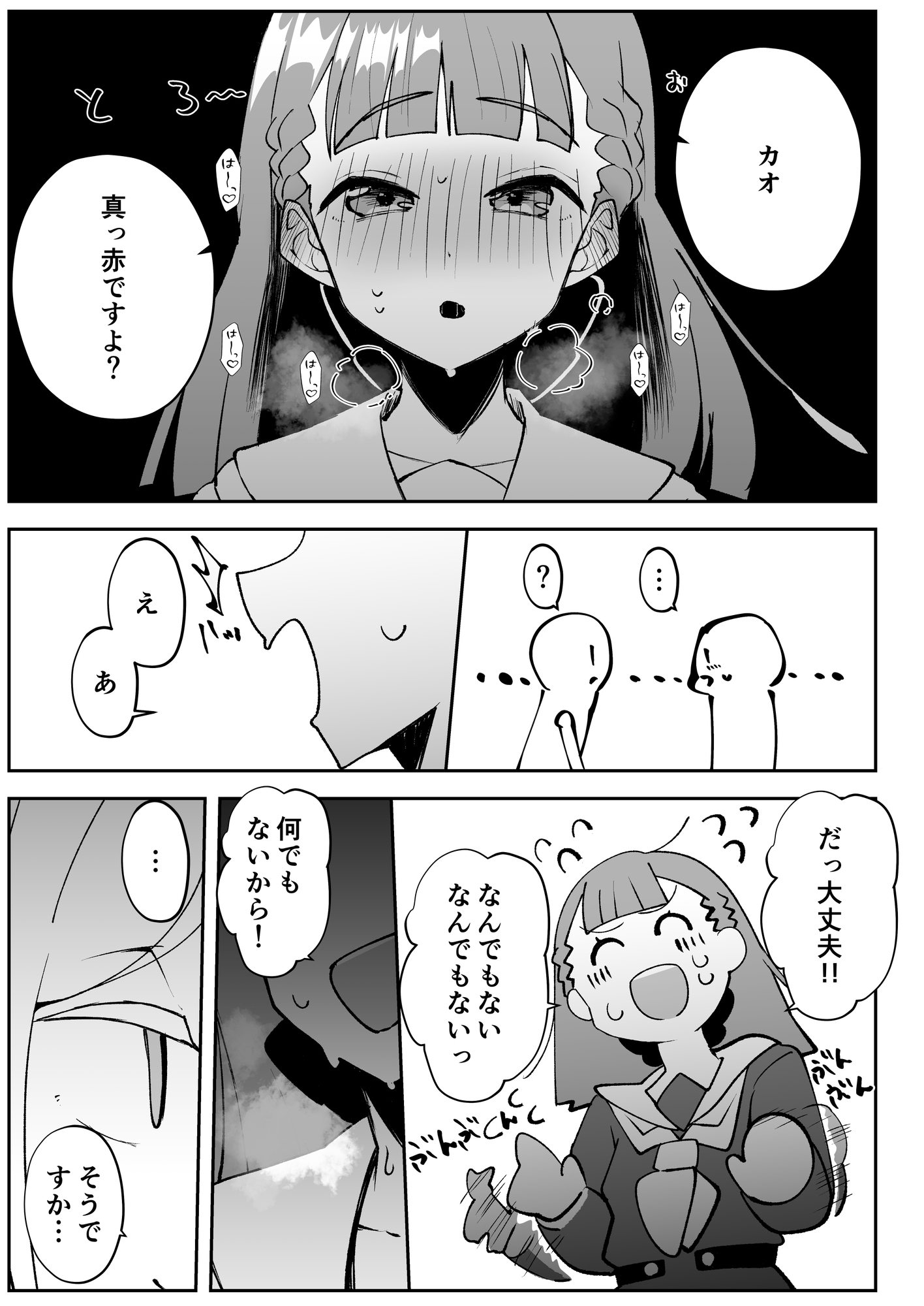 徒町のすぱぁくりぃすぽっと? 画像6