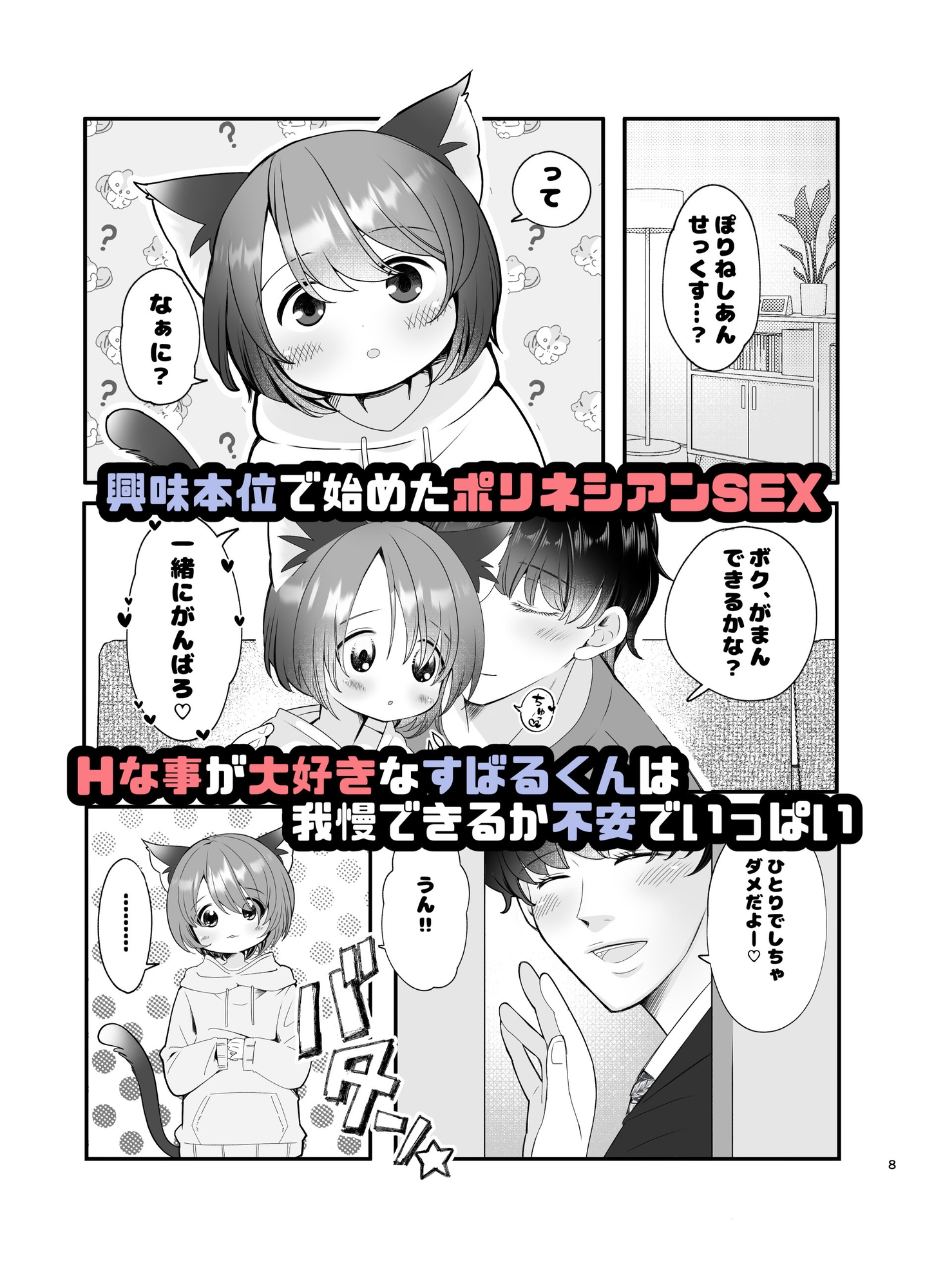 ボクらの5日間戦争 画像1