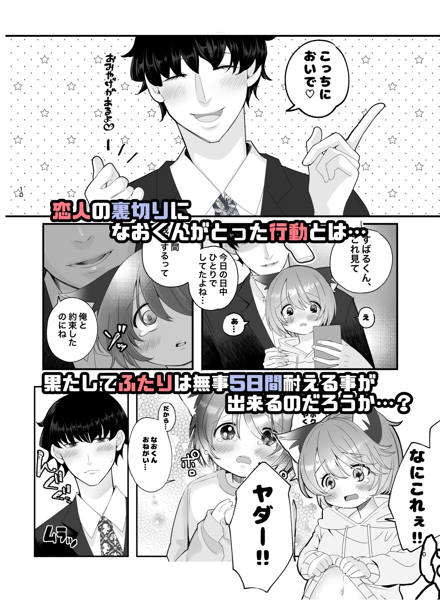 ボクらの5日間戦争 画像3