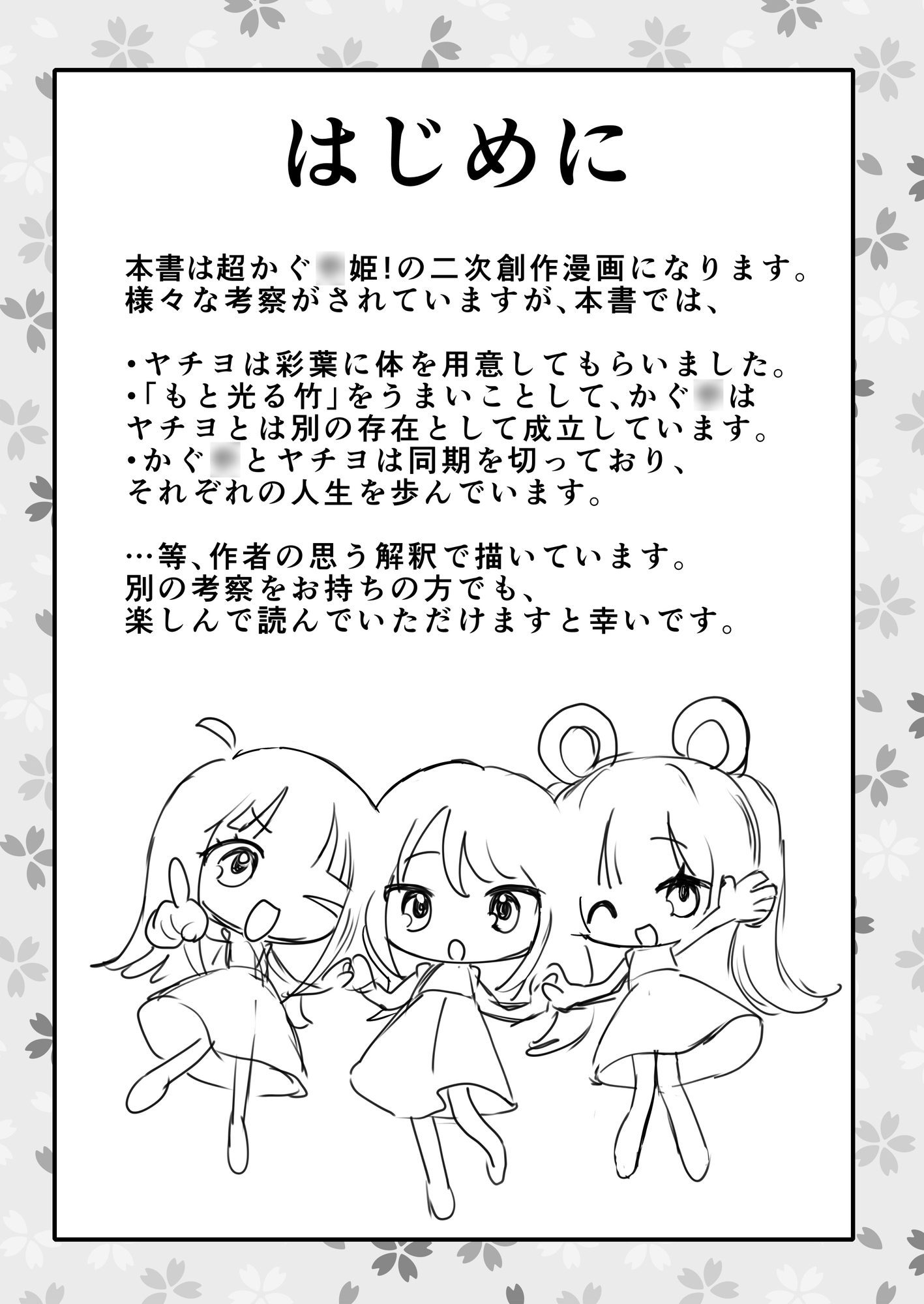 超彩葉姫！ 画像2