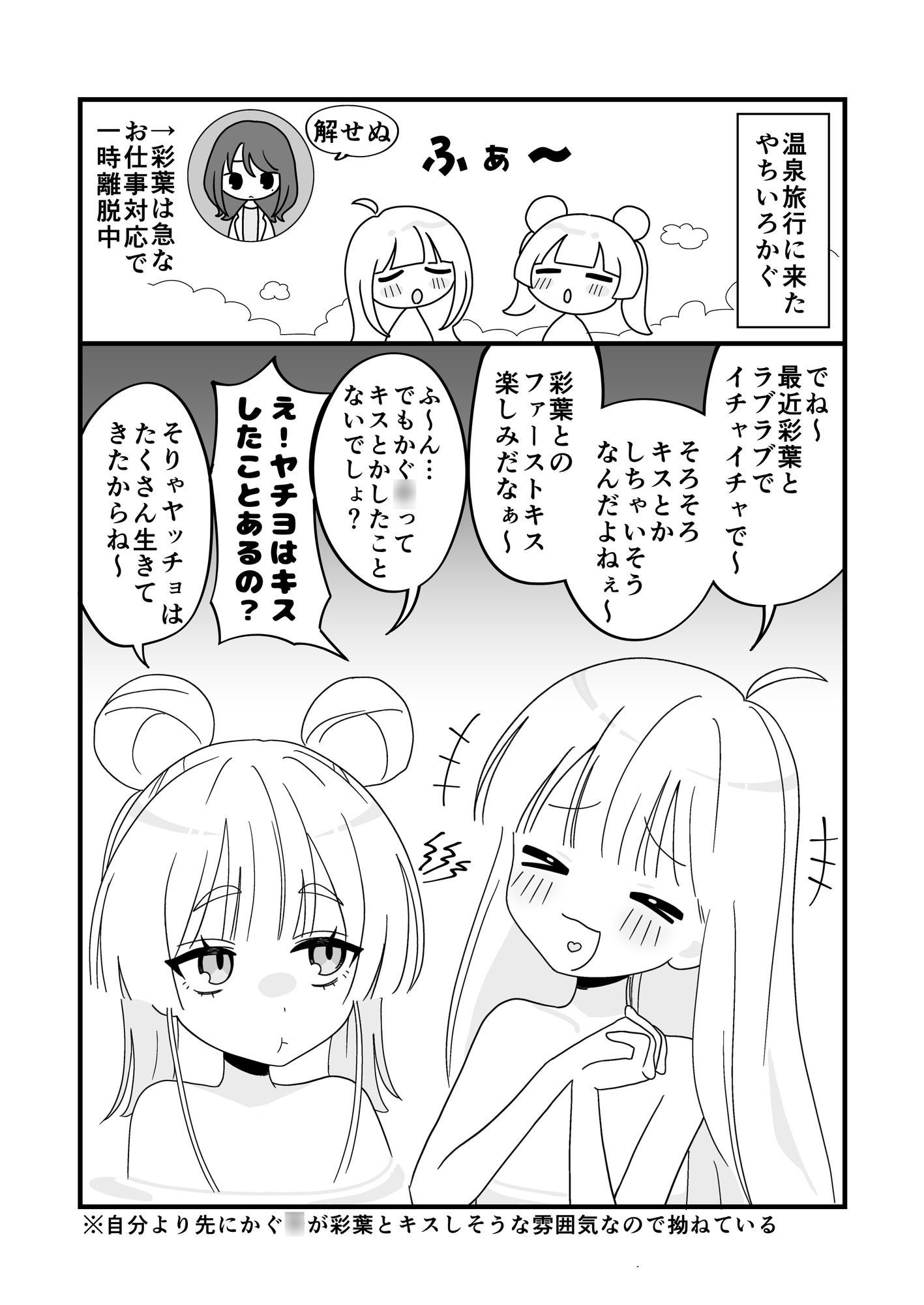 超彩葉姫！ 画像4