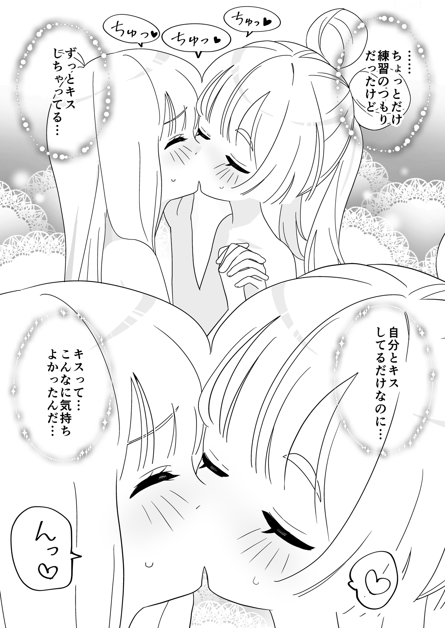 超彩葉姫！ 画像6