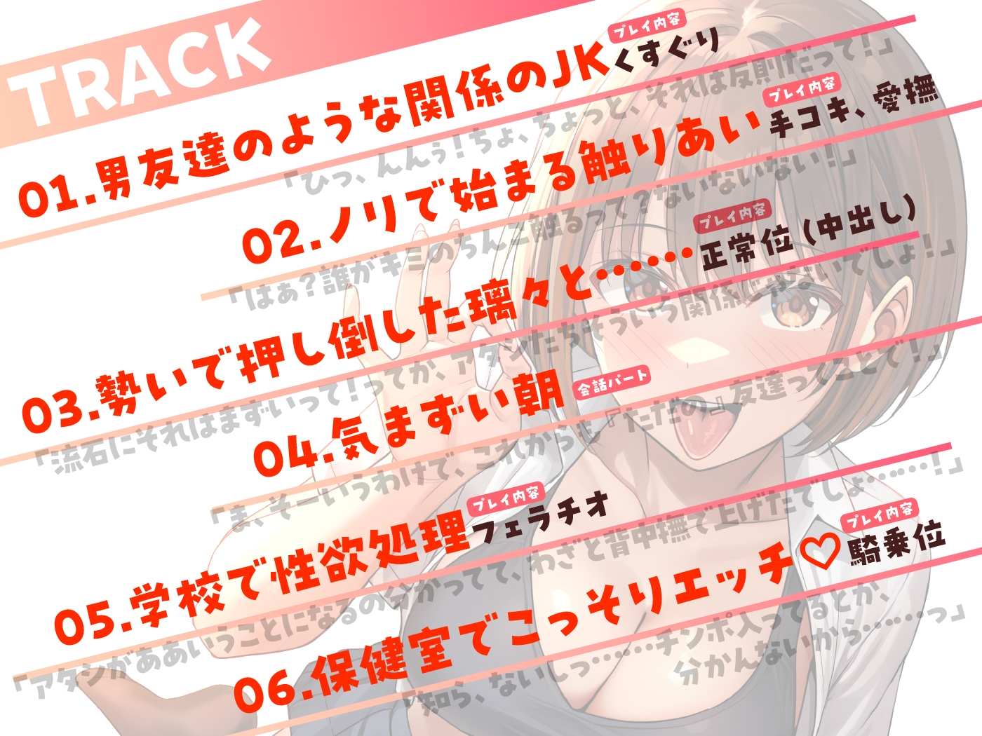 【4/28まで10%OFF】男友達のようなJKが、エッチの時にだけ見せるメスの顔 画像4