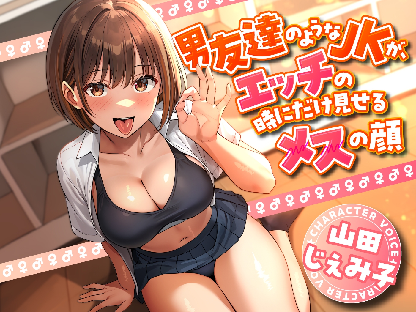 【4/28まで10%OFF】男友達のようなJKが、エッチの時にだけ見せるメスの顔 画像5