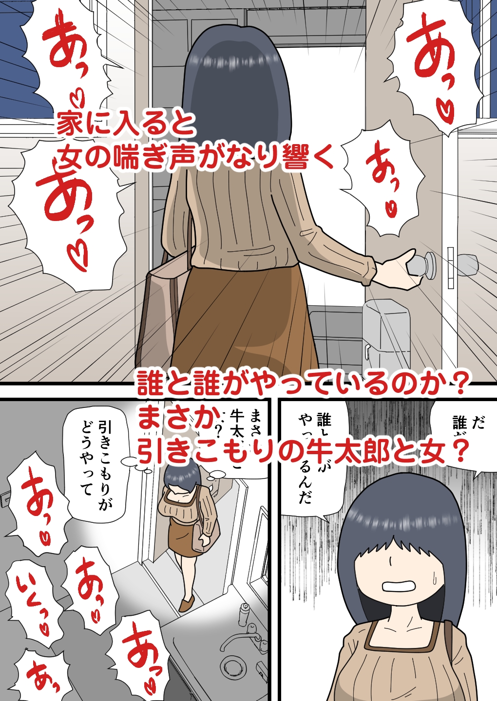 モブ顔の千佐子孫の精子を吸いまくる 画像10