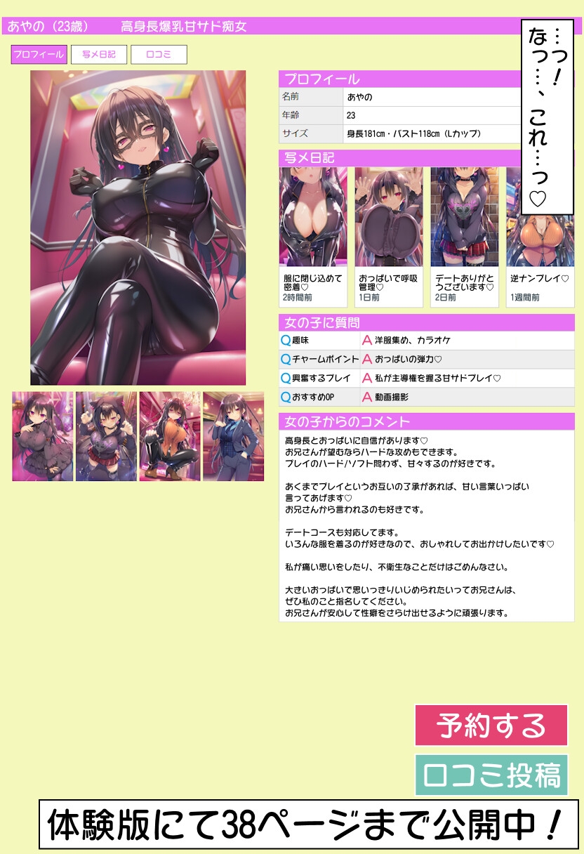 僕は彼女のおっぱい奴○ [Riluf] | DLsite - R18