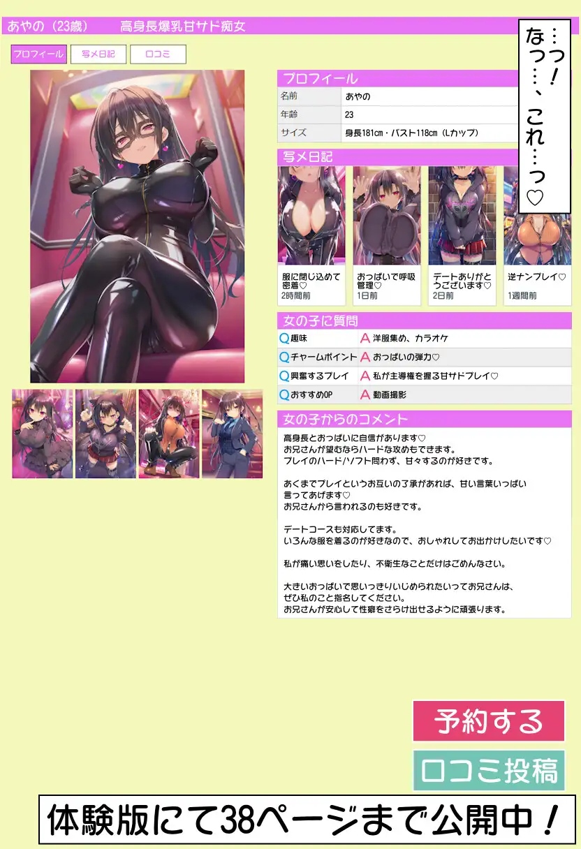 僕は彼女のおっぱい奴○ [Riluf] | DLsite - R18