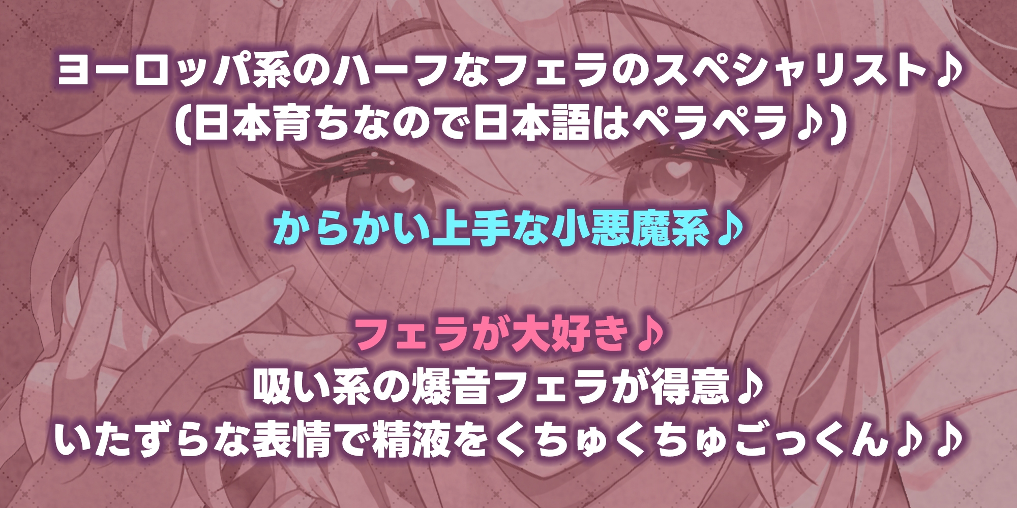 【フェラ&ゴックン特化】お口ご奉仕スペシャリストの5種フェラ《爆吸》～爆音保証・口内射精・耳元ごっくんマストのフェラチオ専門店:小野口アナスタシアの場合～ 画像2