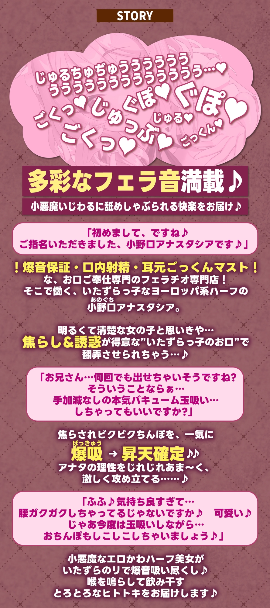 【フェラ&ゴックン特化】お口ご奉仕スペシャリストの5種フェラ《爆吸》～爆音保証・口内射精・耳元ごっくんマストのフェラチオ専門店:小野口アナスタシアの場合～ 画像4