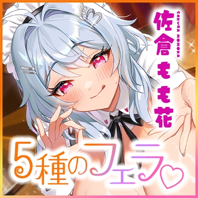 【フェラ&ゴックン特化】お口ご奉仕スペシャリストの5種フェラ《爆吸》～爆音保証・口内射精・耳元ごっくんマストのフェラチオ専門店:小野口アナスタシアの場合～ 画像9