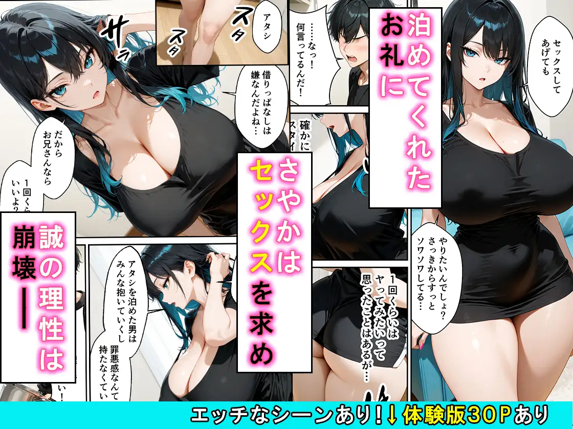 家出したクールなギャルを拾ったらベタ惚れされてイチャラブセックスした話 サンプル画像 4