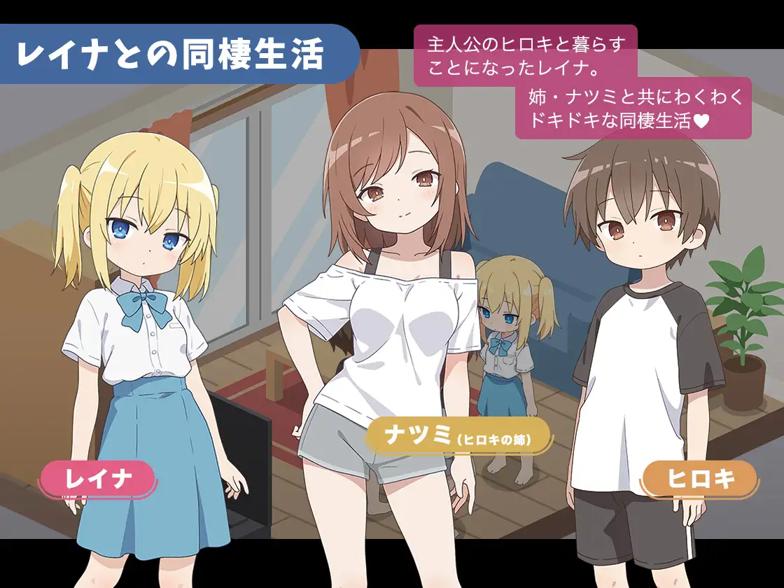 [SLG/汉化/动态]与蕾娜的理想同居生活 挂载AI汉化版[FM/1.1G/百度]