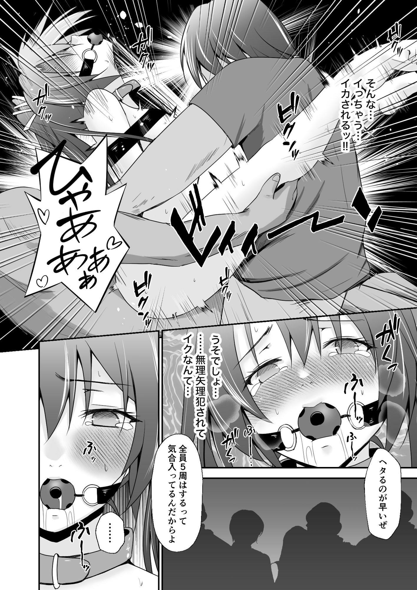 ハキダメに鶴 画像3