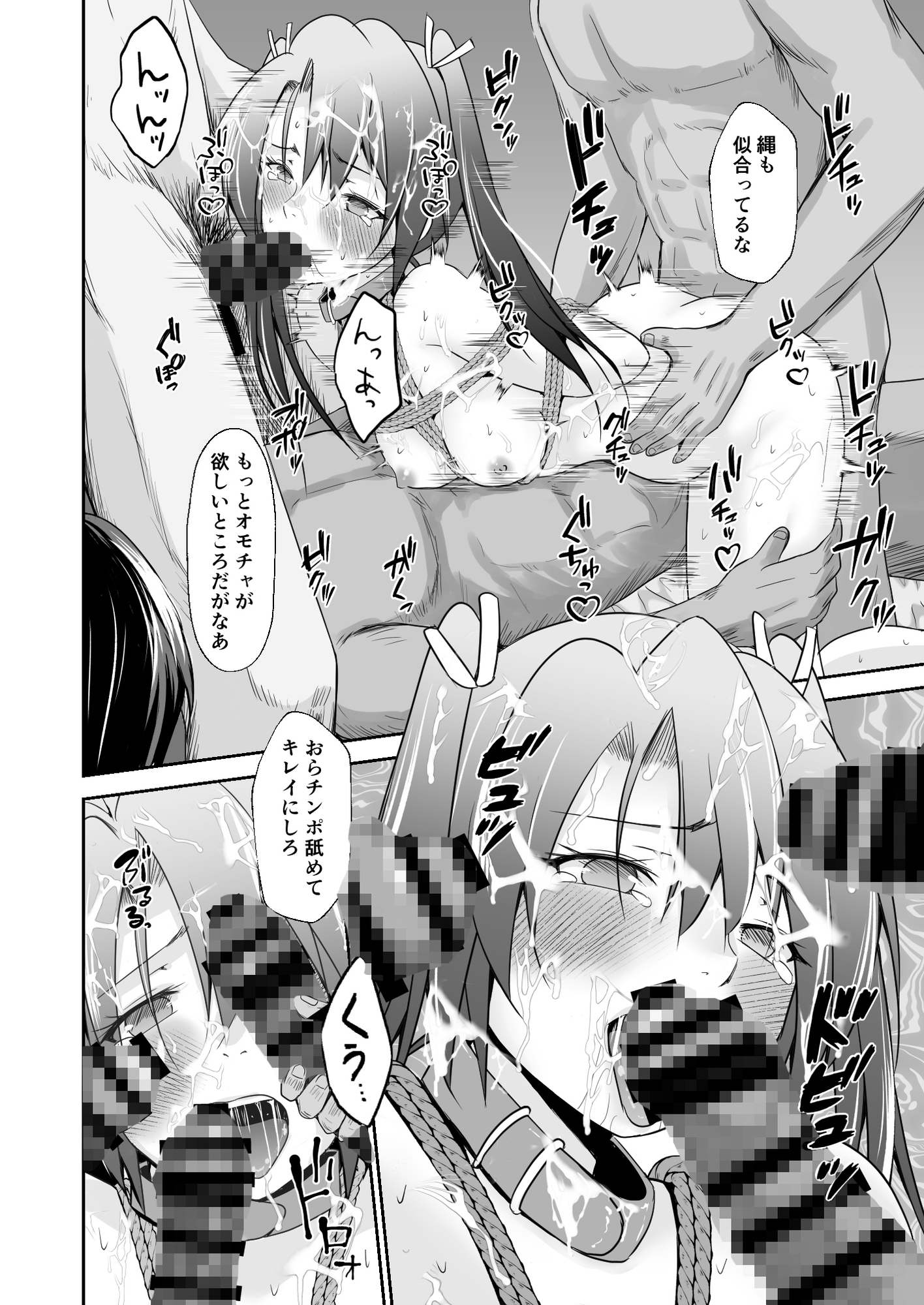 ハキダメに鶴 画像4