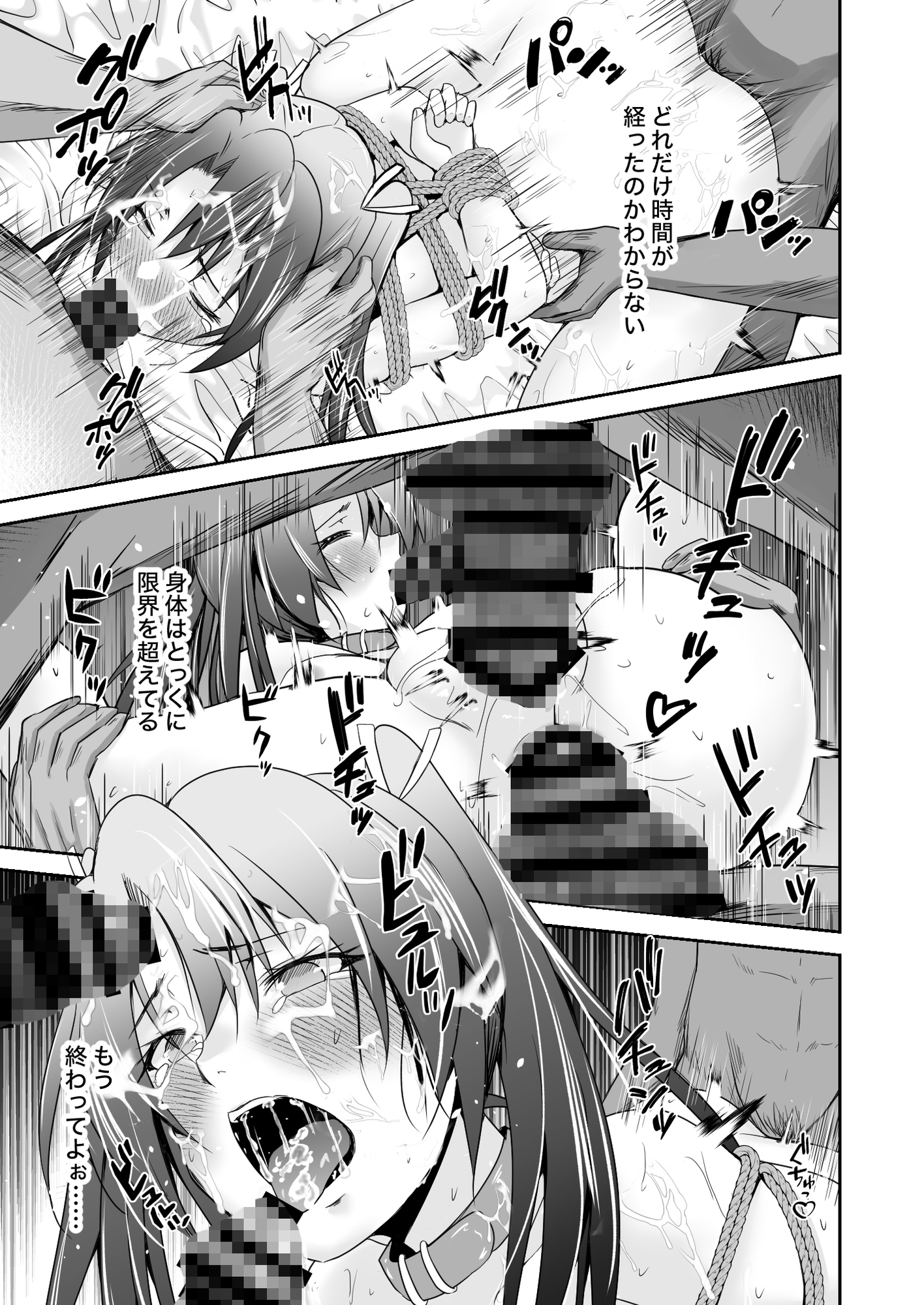 ハキダメに鶴 画像5