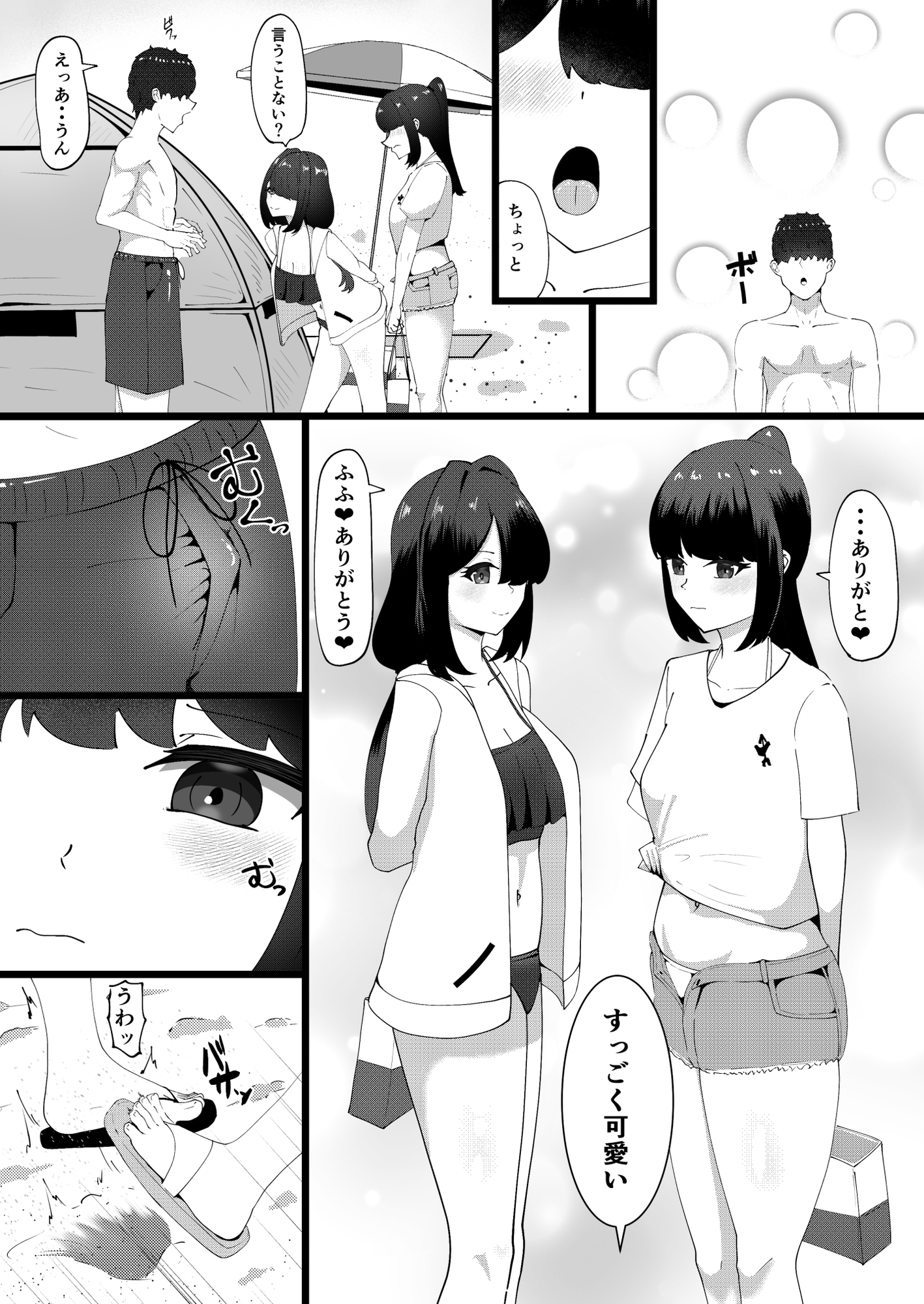 秘密のお花摘み3 画像2