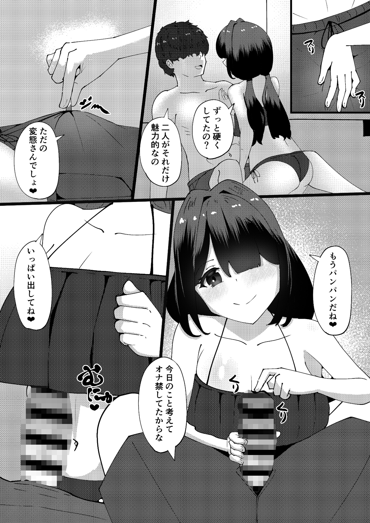 秘密のお花摘み3 画像3