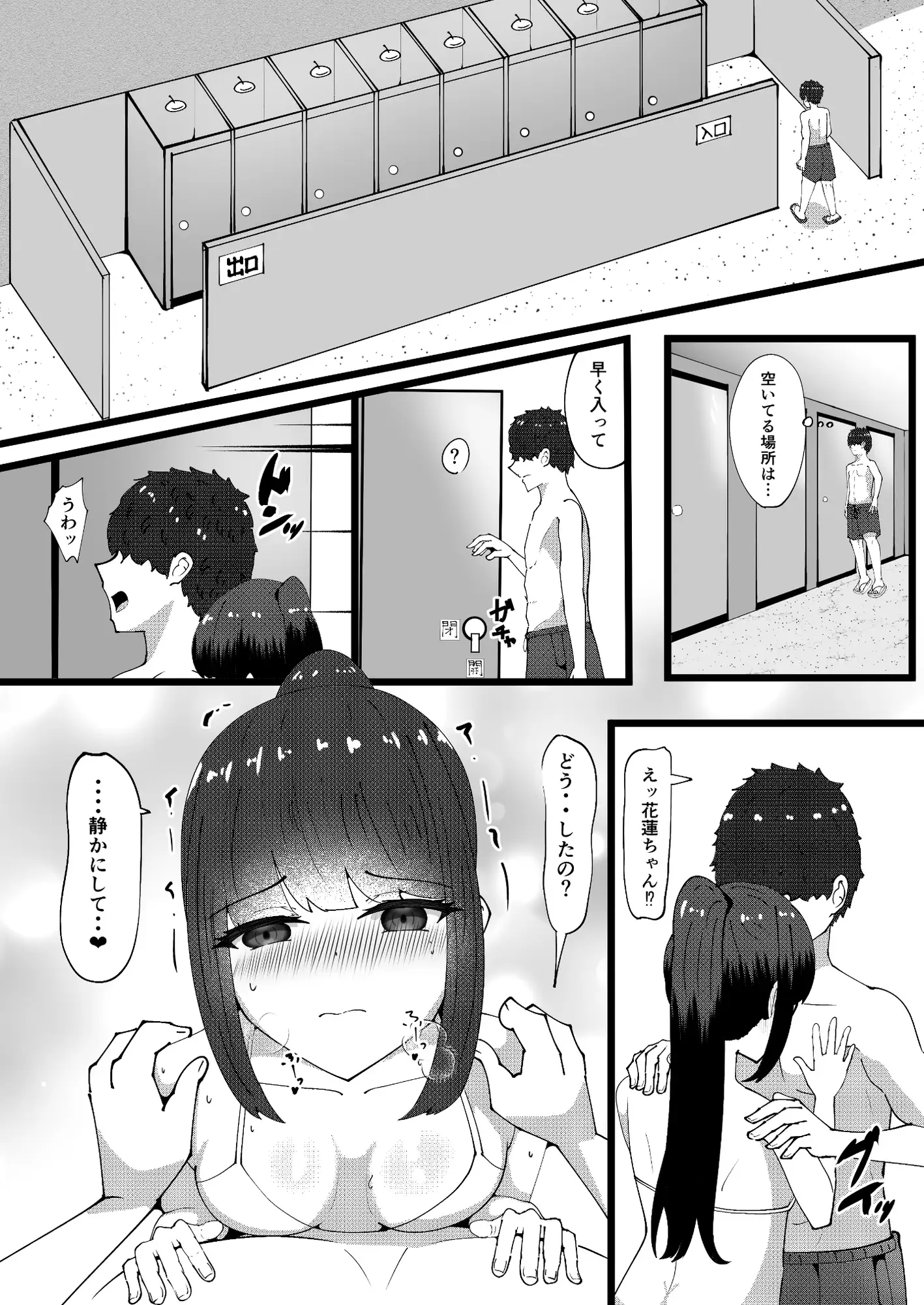 秘密のお花摘み3 サンプル画像 5