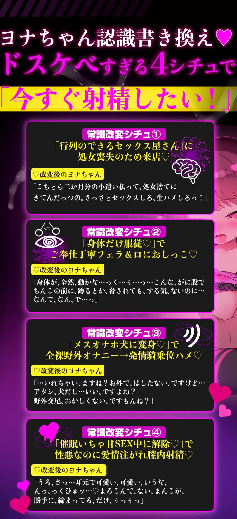 ⚠️ドスケベ×常識改変⚠️性悪J〇買って強○結婚♡〈※自分で処女喪失→発情オナホ犬→身体だけ催○→途中で解除SEX※〉とにかく射精したい♡【CG差分6枚・シコ動画付】 画像3