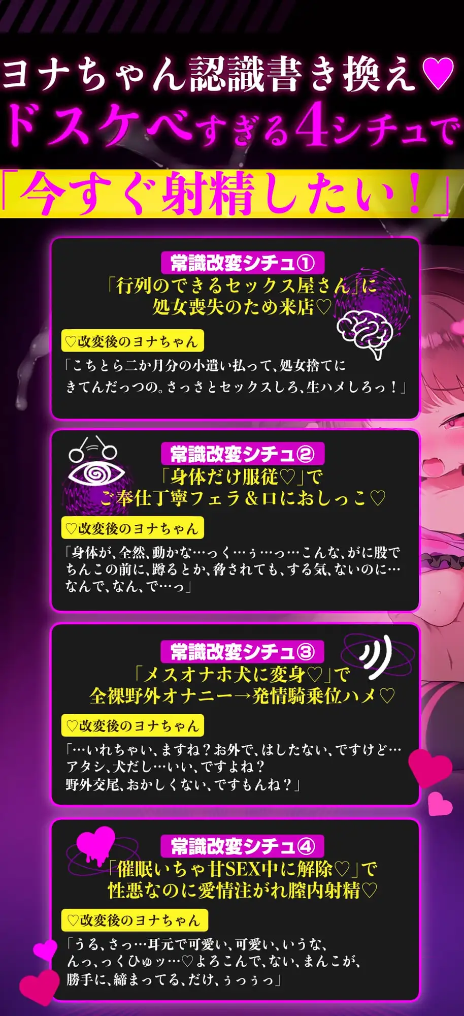 ⚠️ドスケベ×常識改変⚠️性悪J〇買って強○結婚♡〈※自分で処女喪失→発情オナホ犬→身体だけ催○→途中で解除SEX※〉とにかく射精したい♡【CG差分6枚・シコ動画付】_3