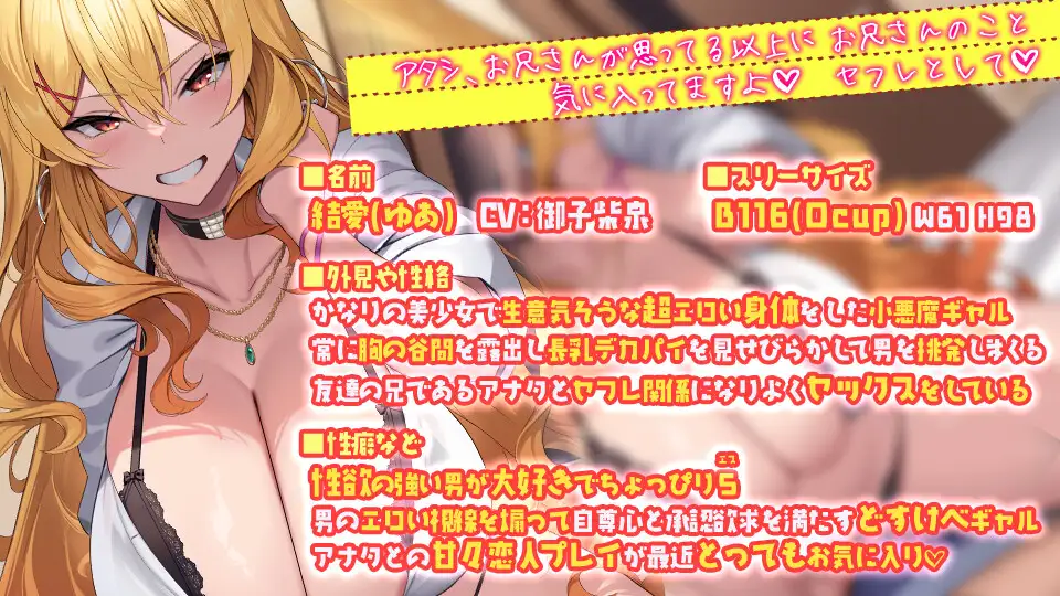 結愛ちゃんとコスプレセックス ラブラブ/あまあま