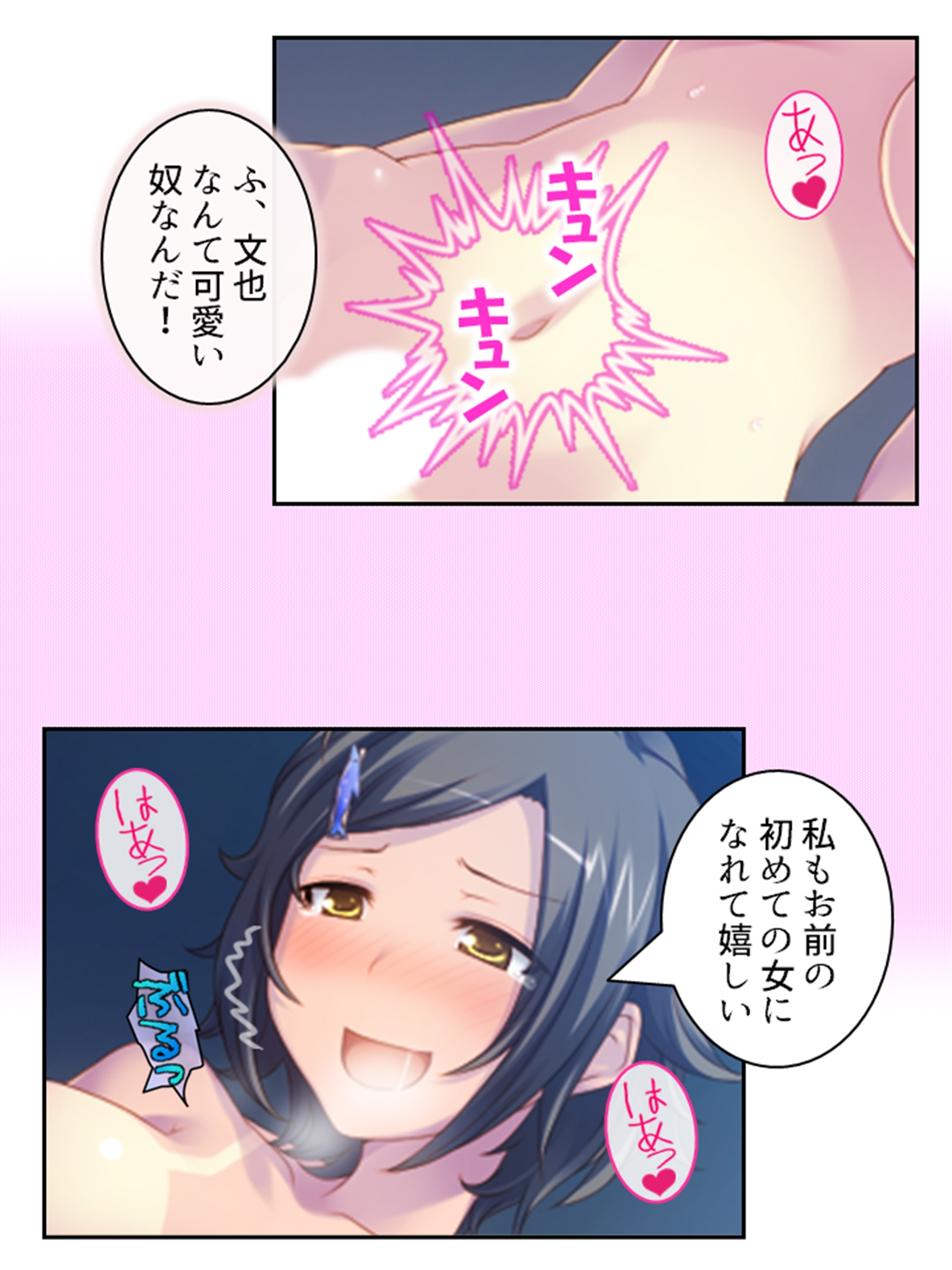 僕のムスコで変態女の魔の手から大事な息子を守る！ <総集編> 画像7