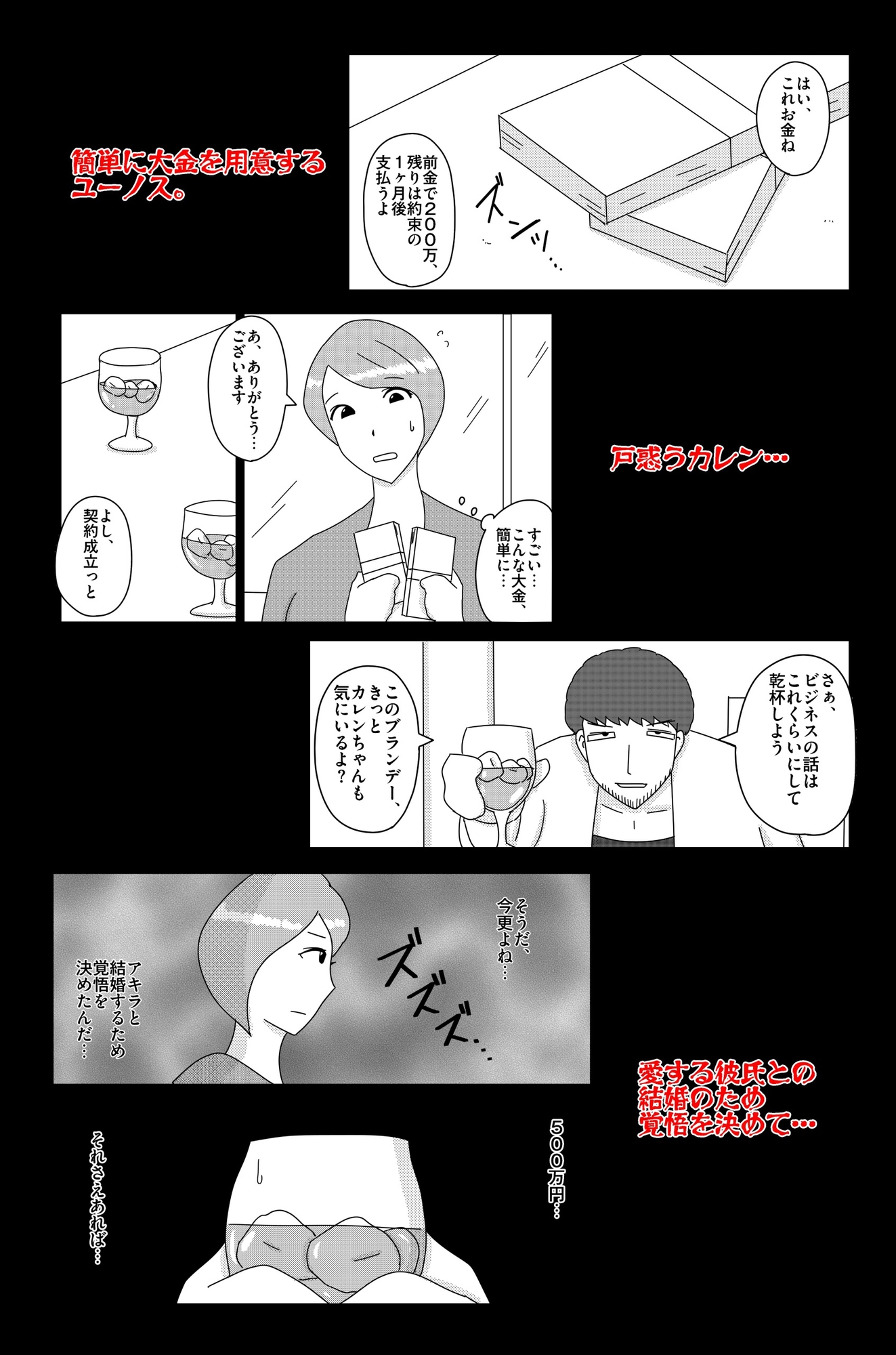 オーバーライト Vol.2 画像2