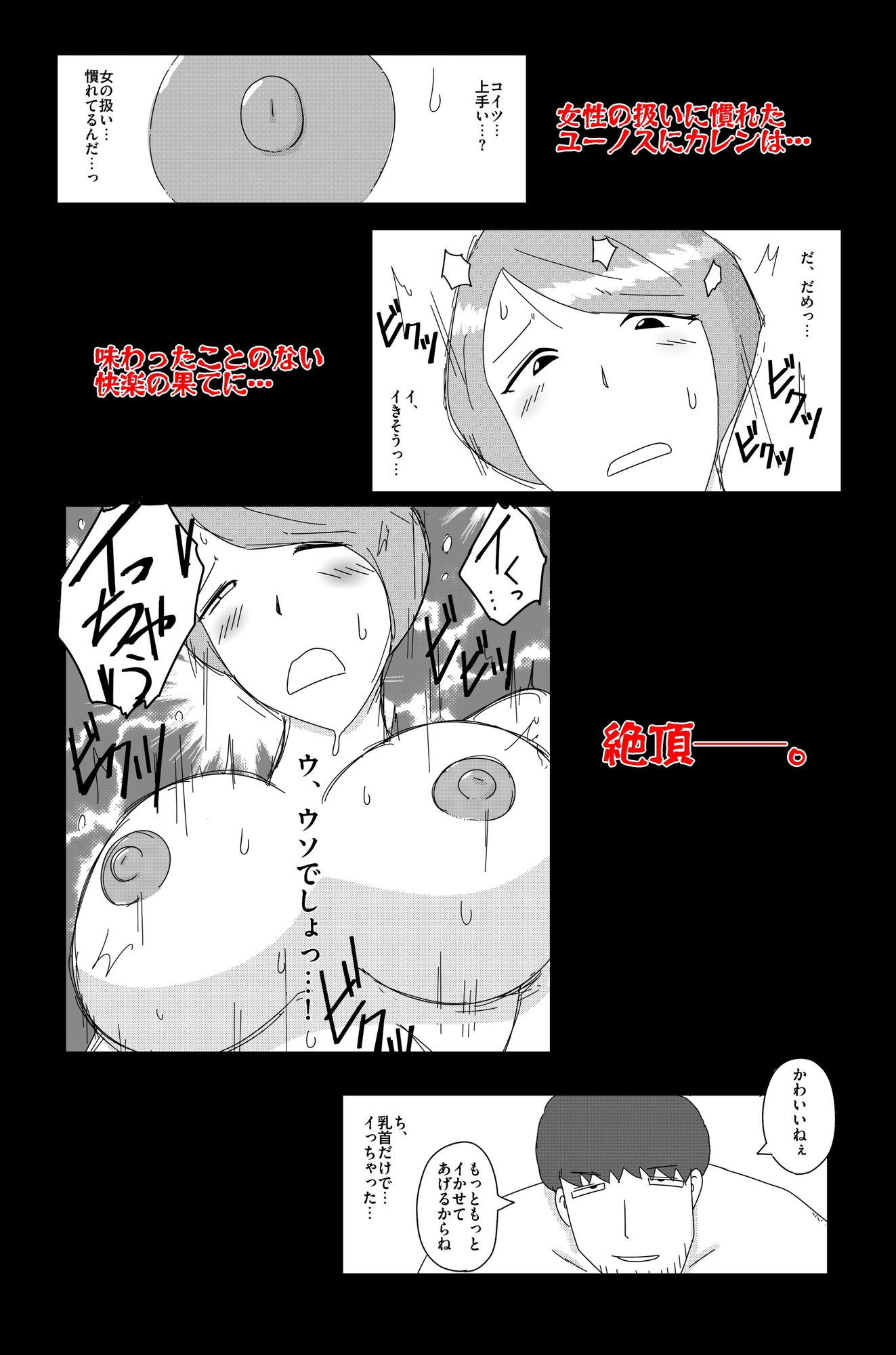 オーバーライト Vol.2 画像4