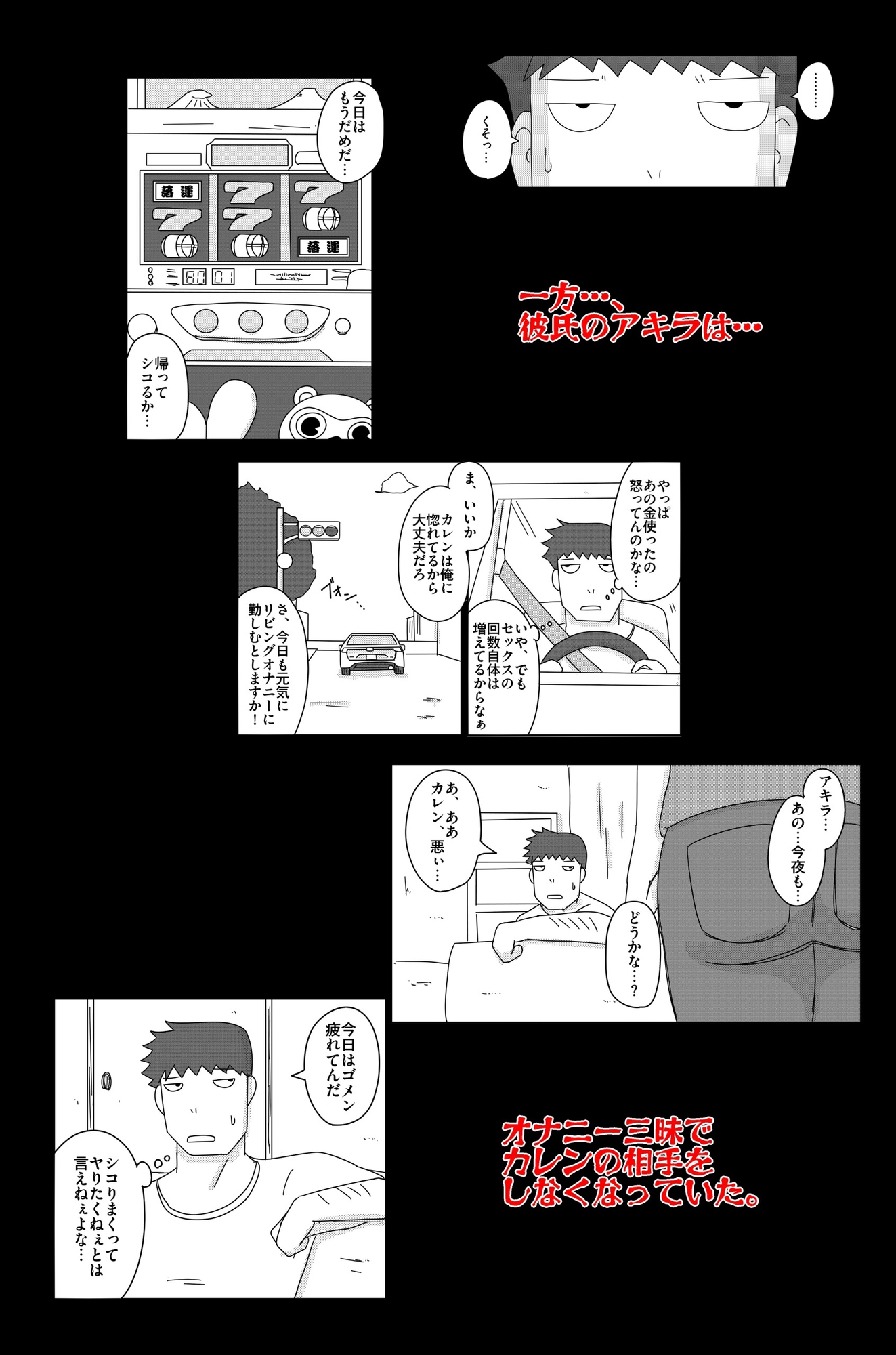 オーバーライト Vol.2 画像5