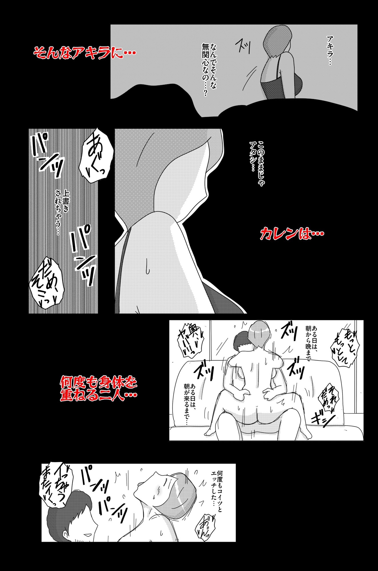 オーバーライト Vol.2 画像6