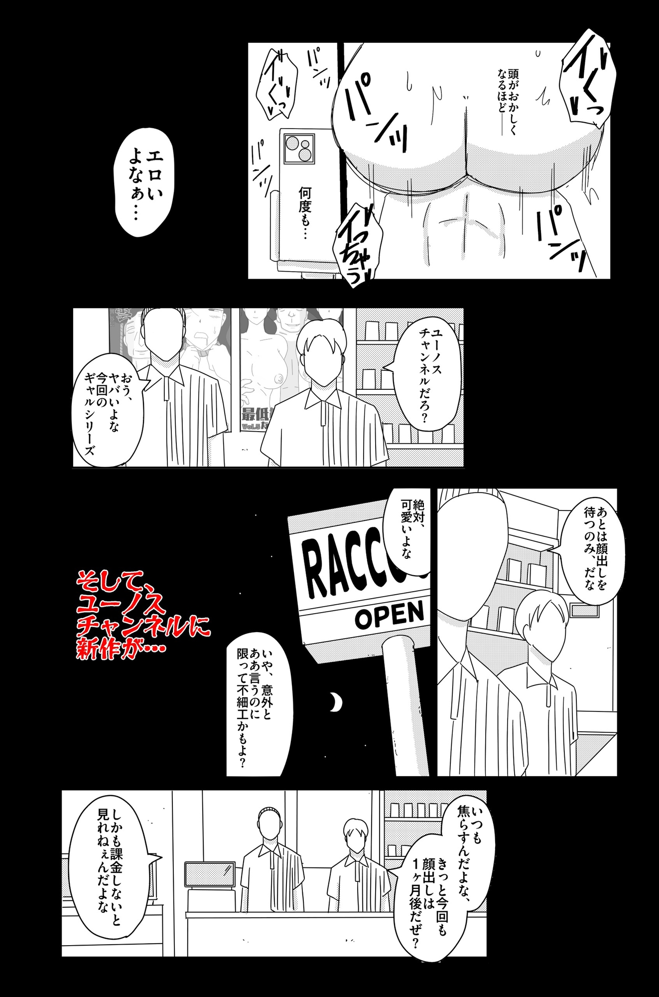 オーバーライト Vol.2 画像7