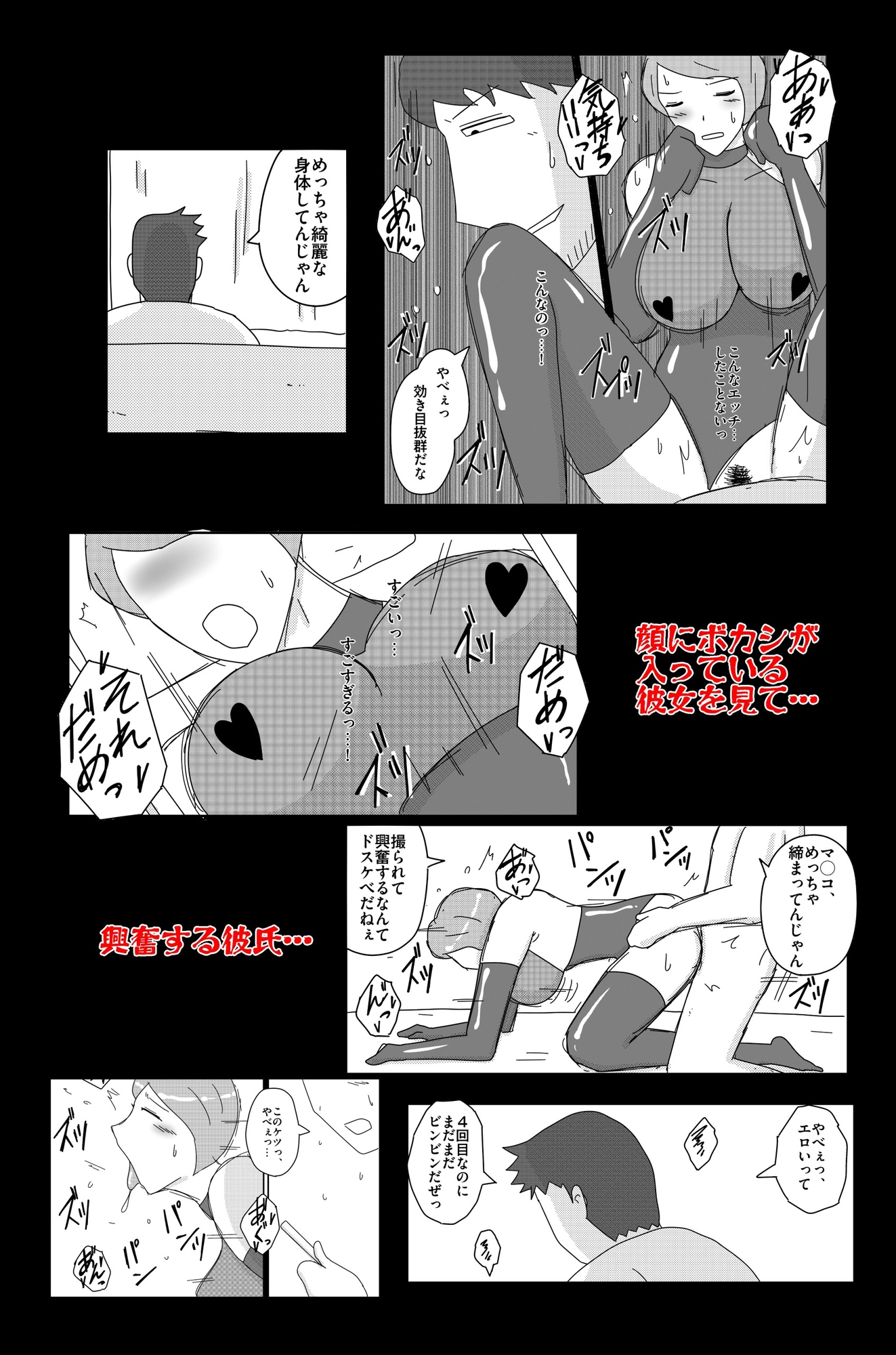 オーバーライト Vol.2 画像9