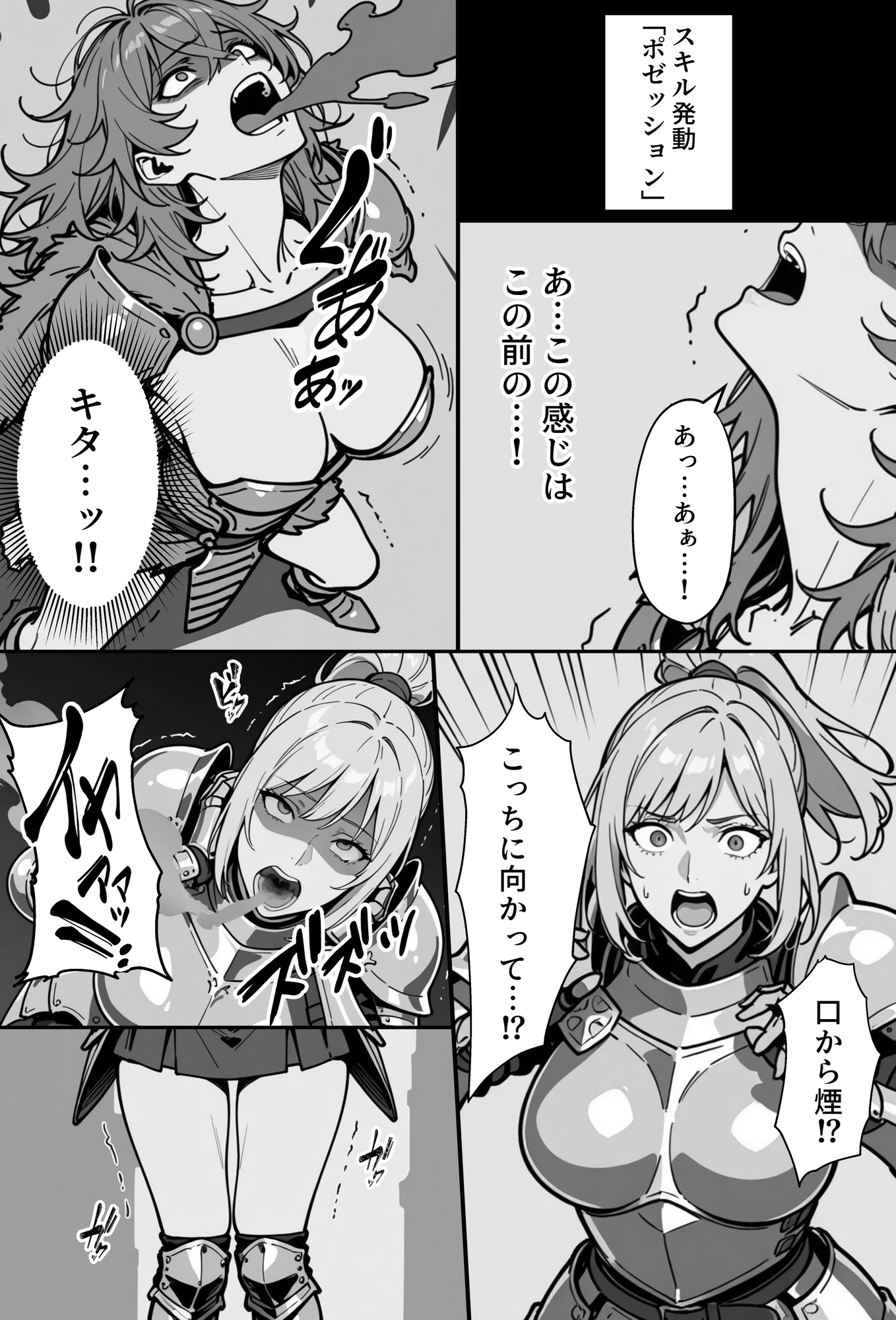 【Yoshiのイラスト工房】第2.5話>給料の良さに惹かれております『COMIC 憑依の時間 Vol.6』3