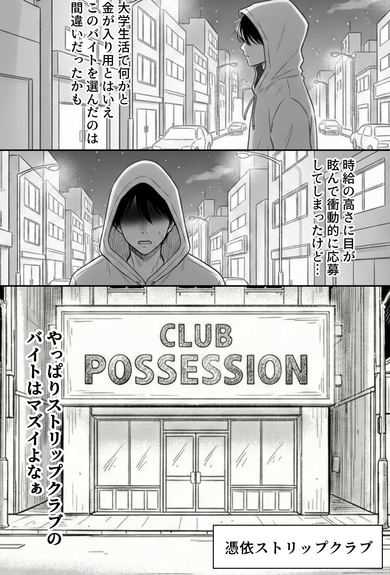 【Yoshiのイラスト工房】第2.5話>給料の良さに惹かれております『COMIC 憑依の時間 Vol.6』5