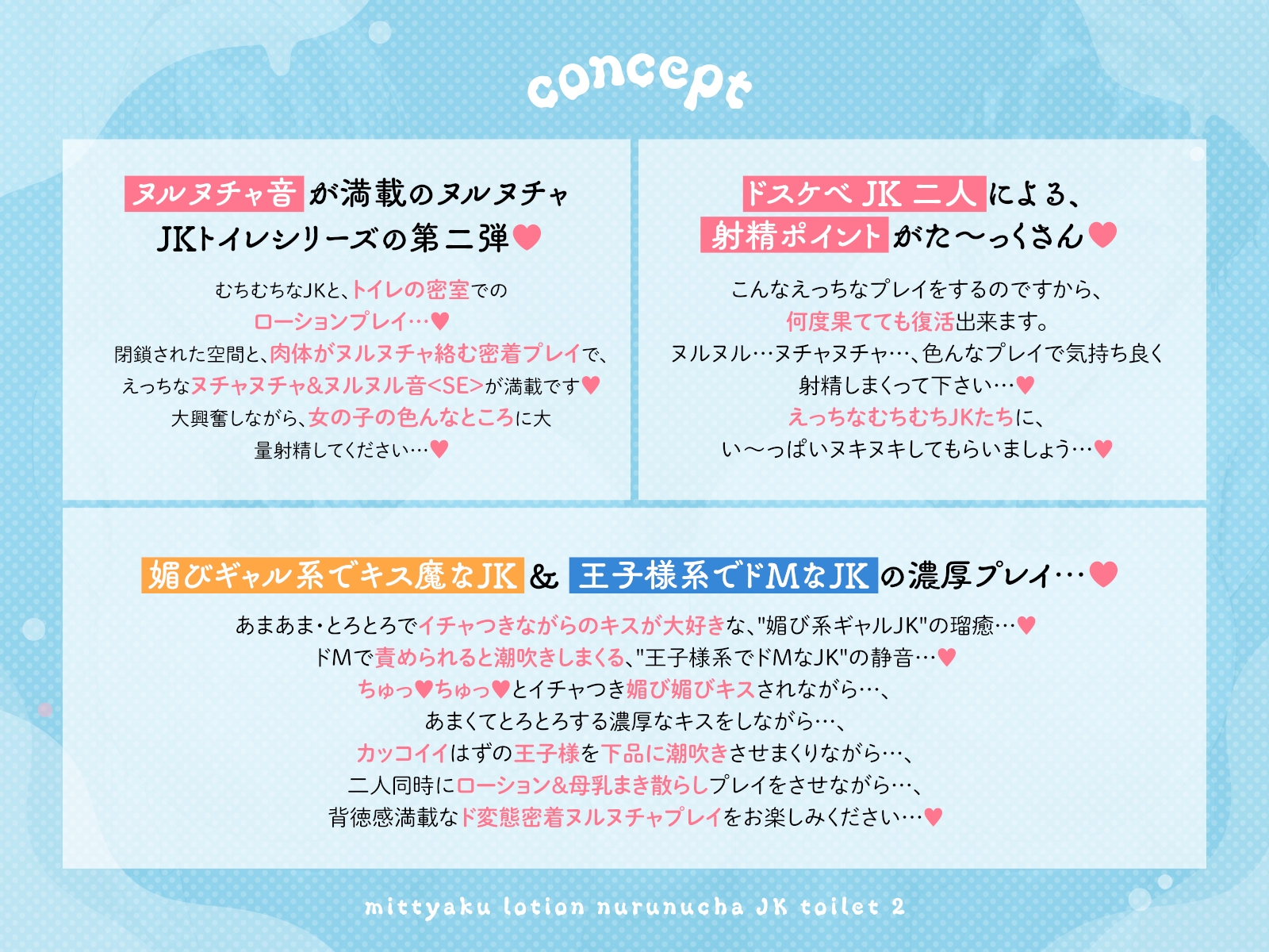 【ヌルヌル&ヌチャヌチャ音が満載♡】密着ローション♡ヌルヌチャJKトイレ2 画像3