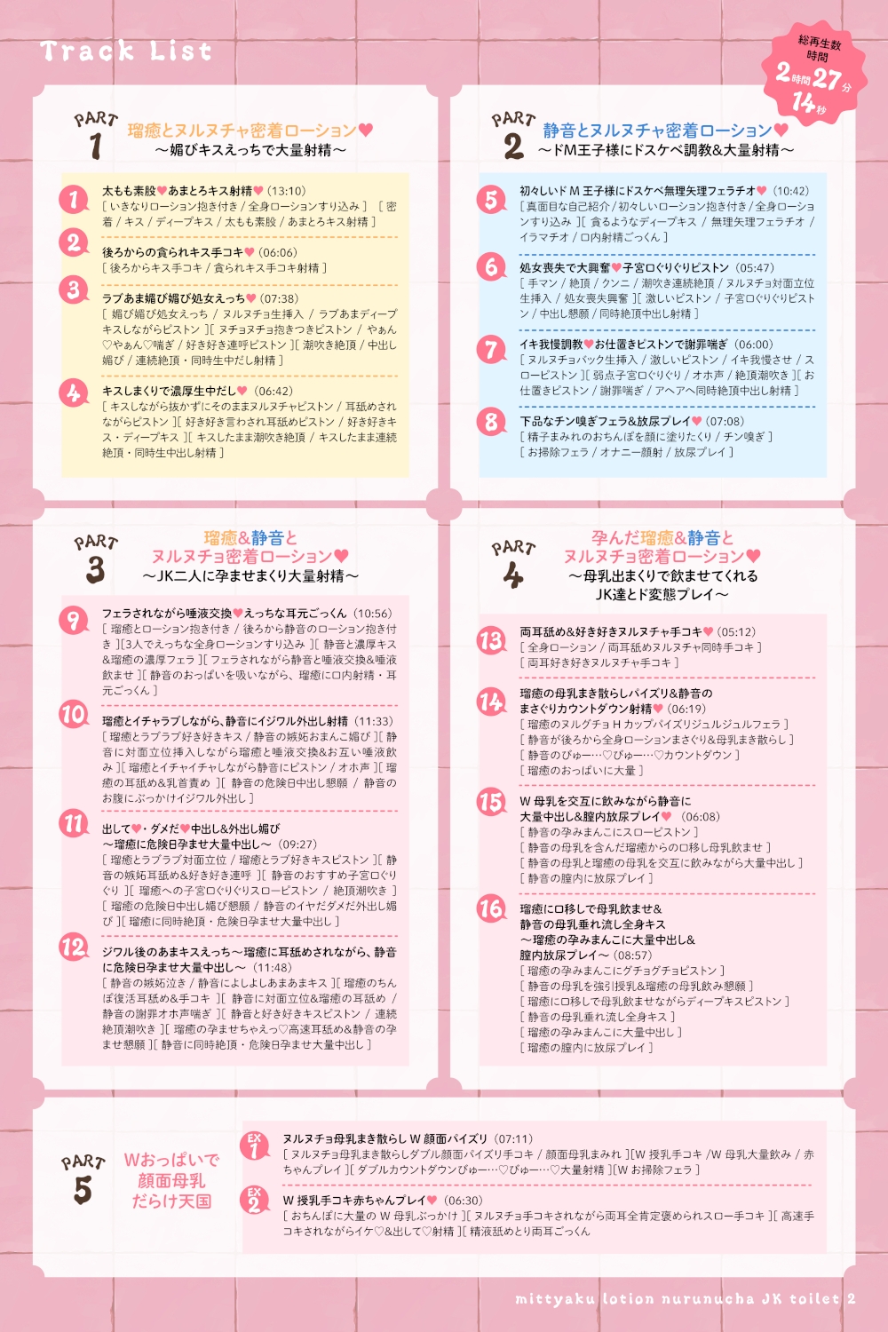 【ヌルヌル&ヌチャヌチャ音が満載♡】密着ローション♡ヌルヌチャJKトイレ2 画像5