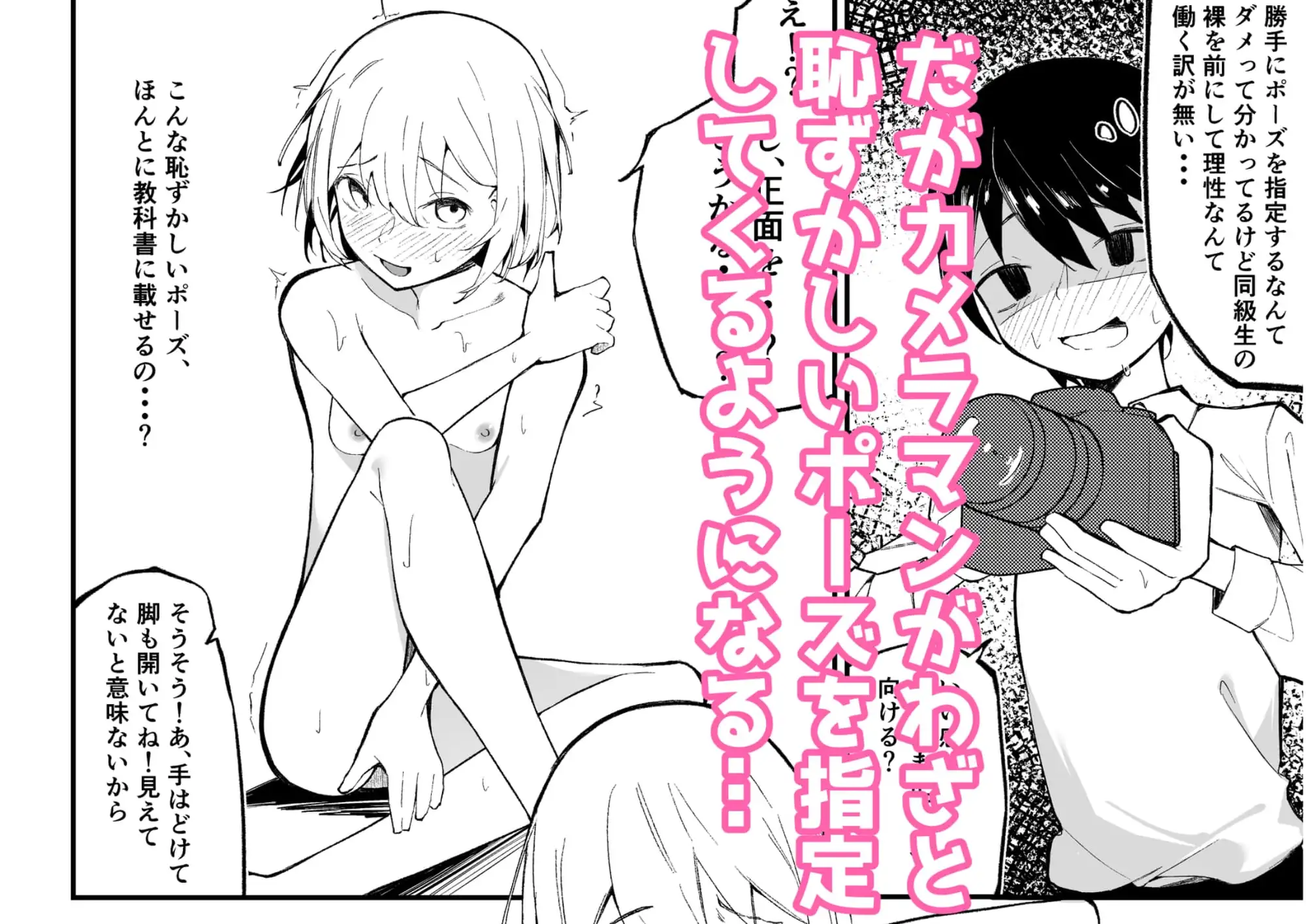 私の裸が教科書にのります！ サンプル画像 4