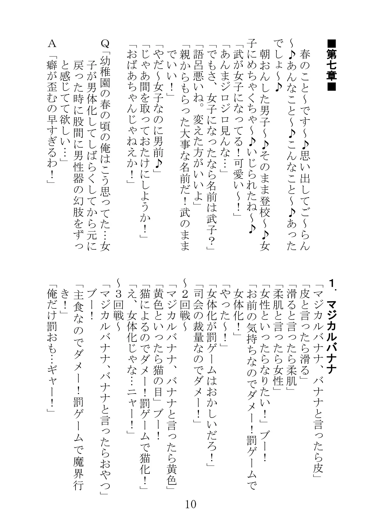 出張！TSF漫才2 サンプル画像 2