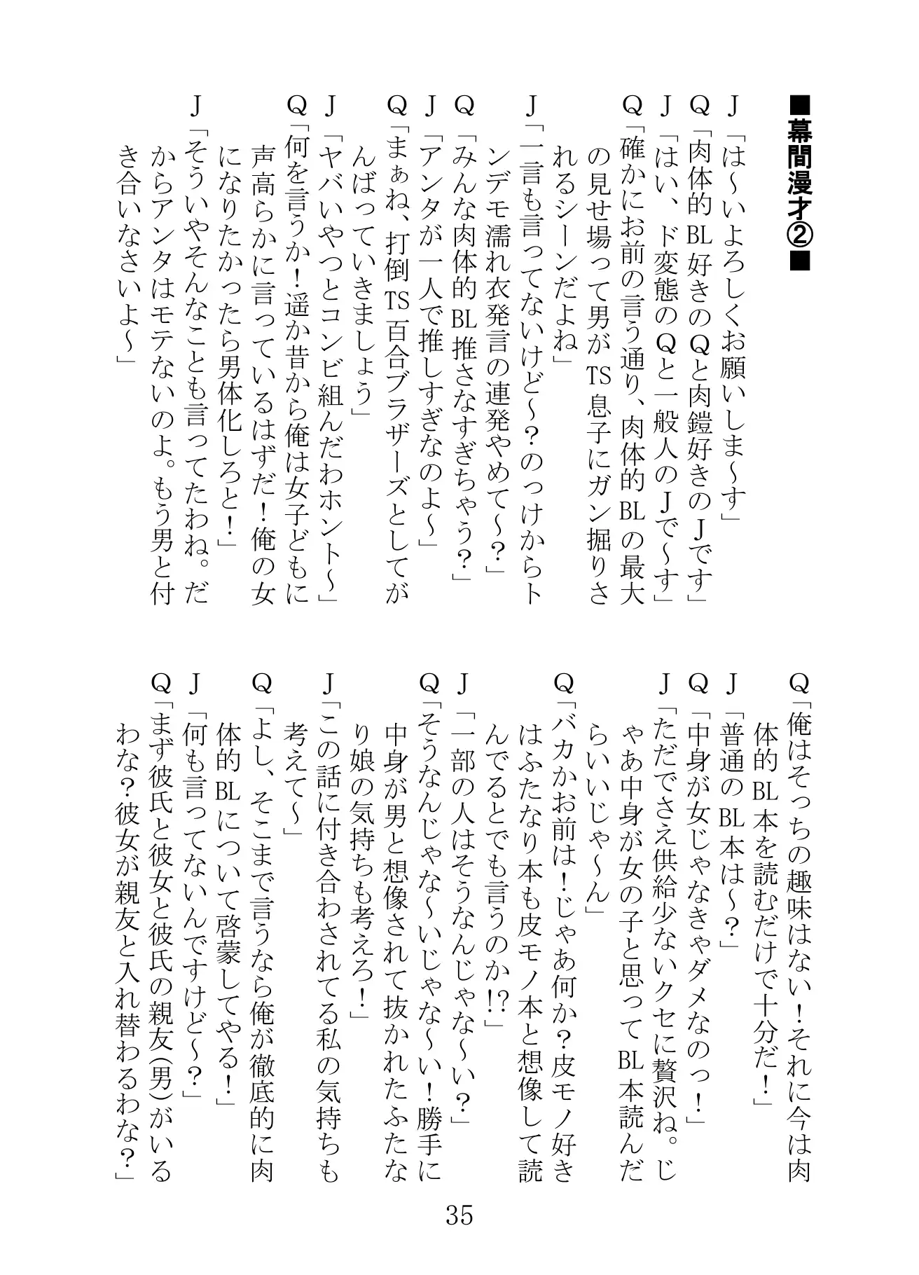 出張！TSF漫才2 サンプル画像 6