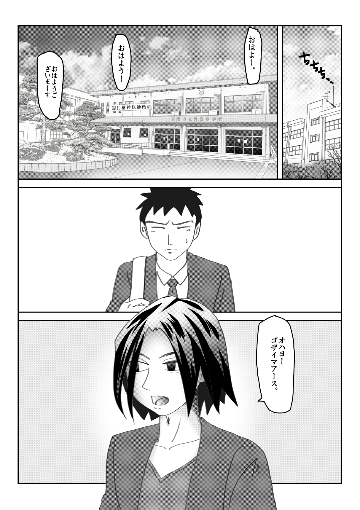 「白石せんせい」 画像10