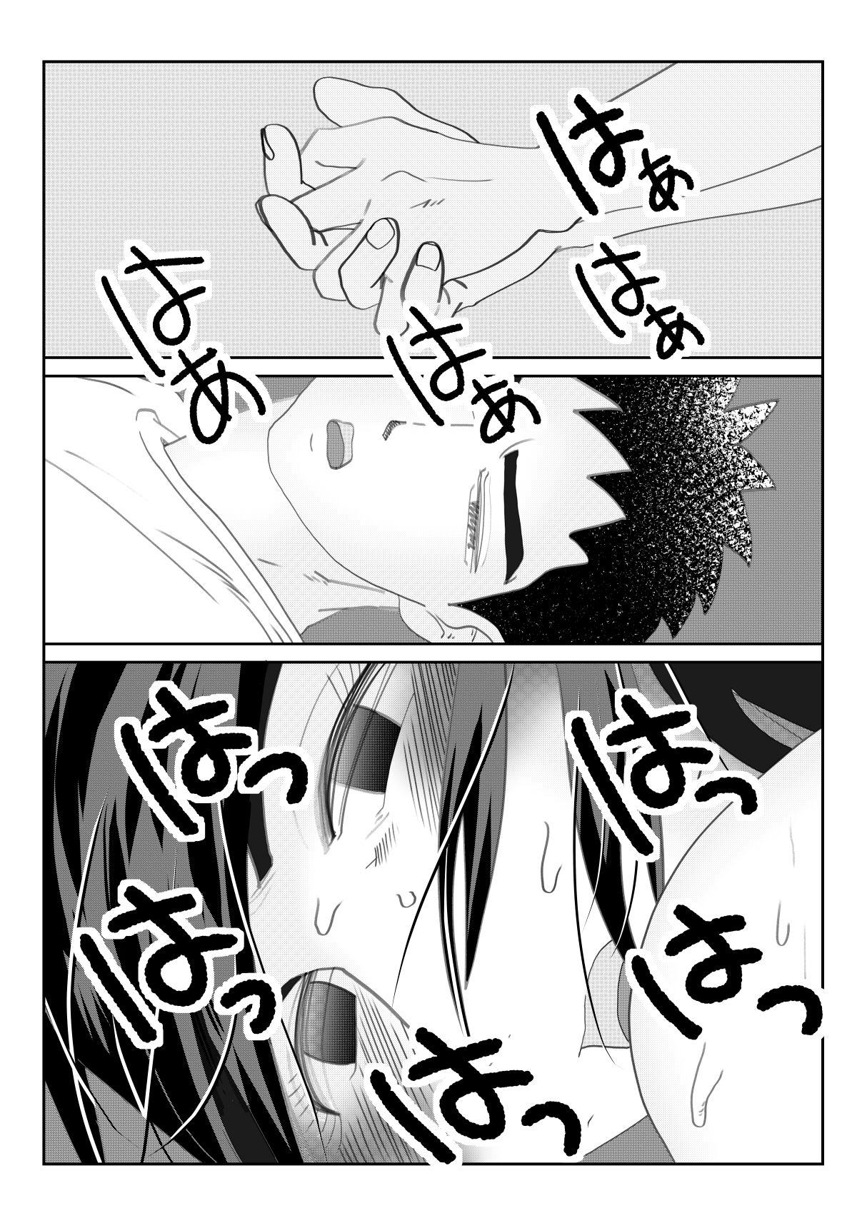 「白石せんせい」 画像6