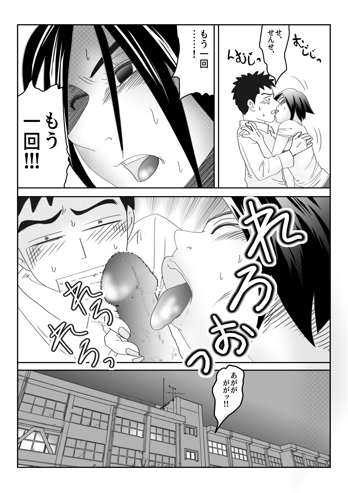 「白石せんせい」 画像9