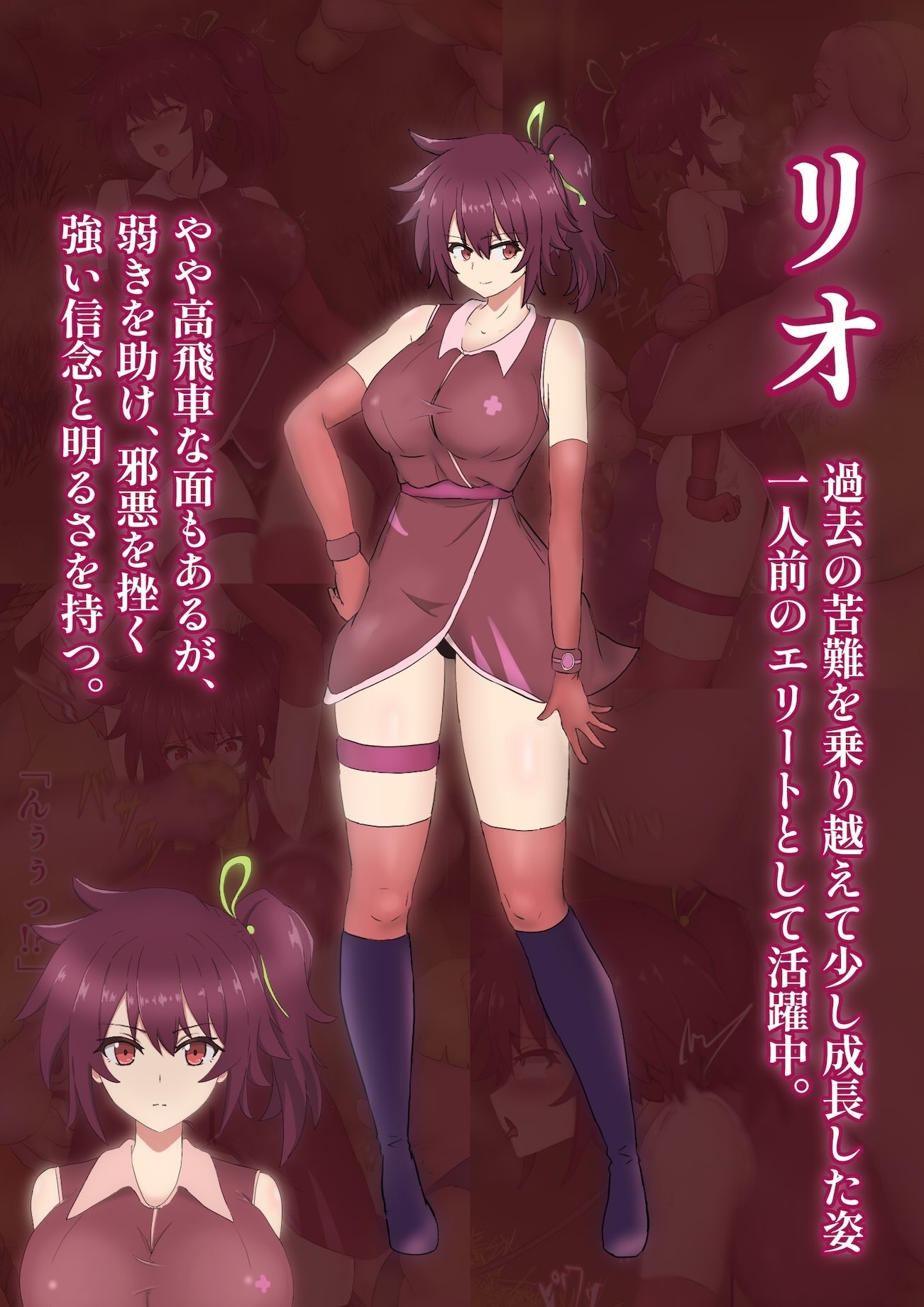 冒険者リオの敗北記 ～ブタ軍団のくさい罠～ 画像8