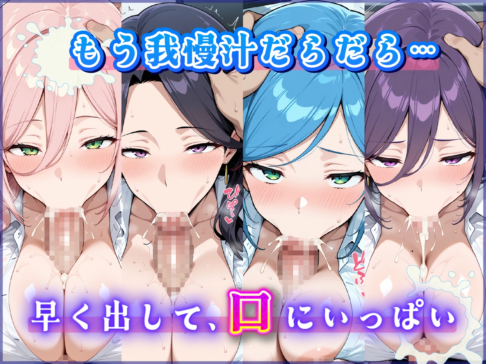 爆乳人妻OL四人のブラウスが限界を迎える瞬間_9