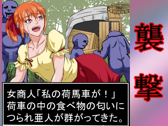 人類敗北~全人類への強○種付けの記憶~ 画像3