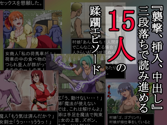 人類敗北~全人類への強○種付けの記憶~ 画像6